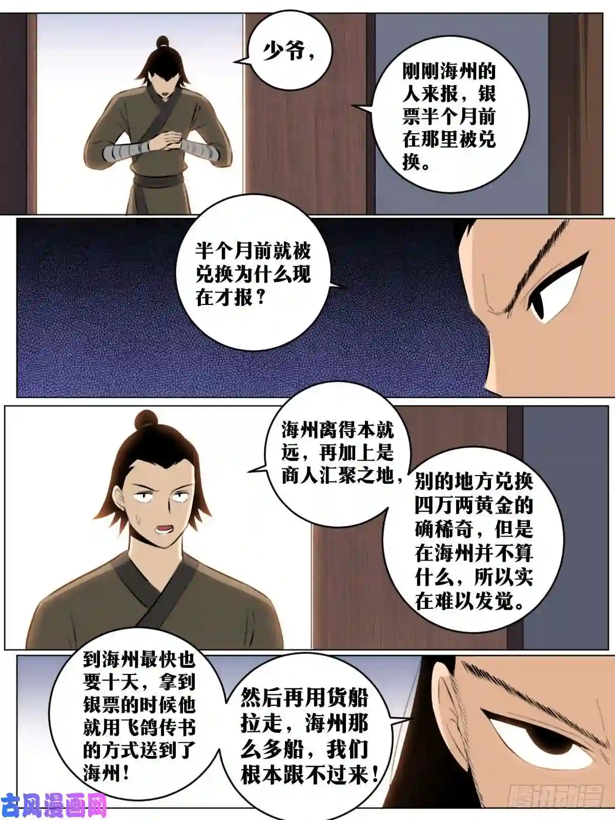 我在异界当教父69-众矢之的