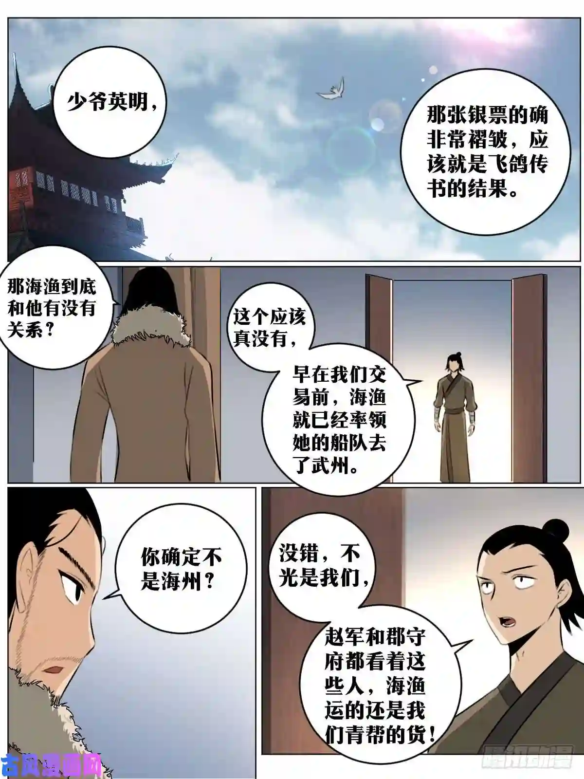 我在异界当教父69-众矢之的