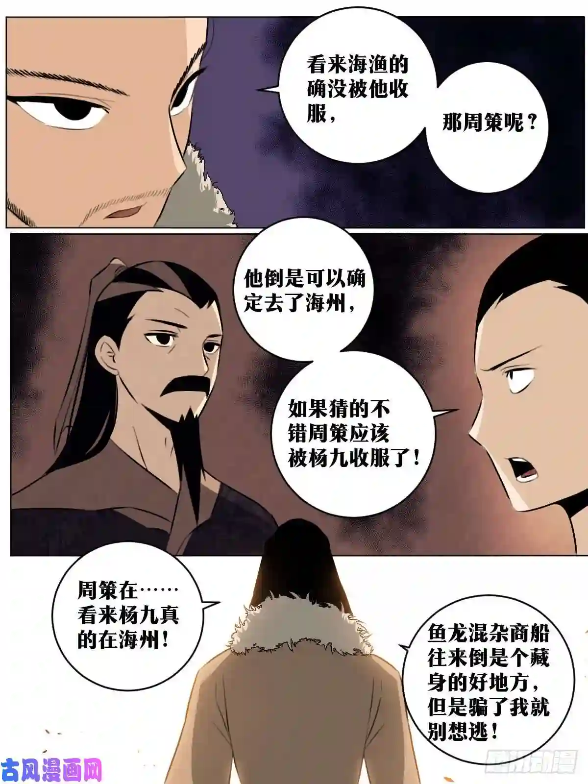 我在异界当教父69-众矢之的