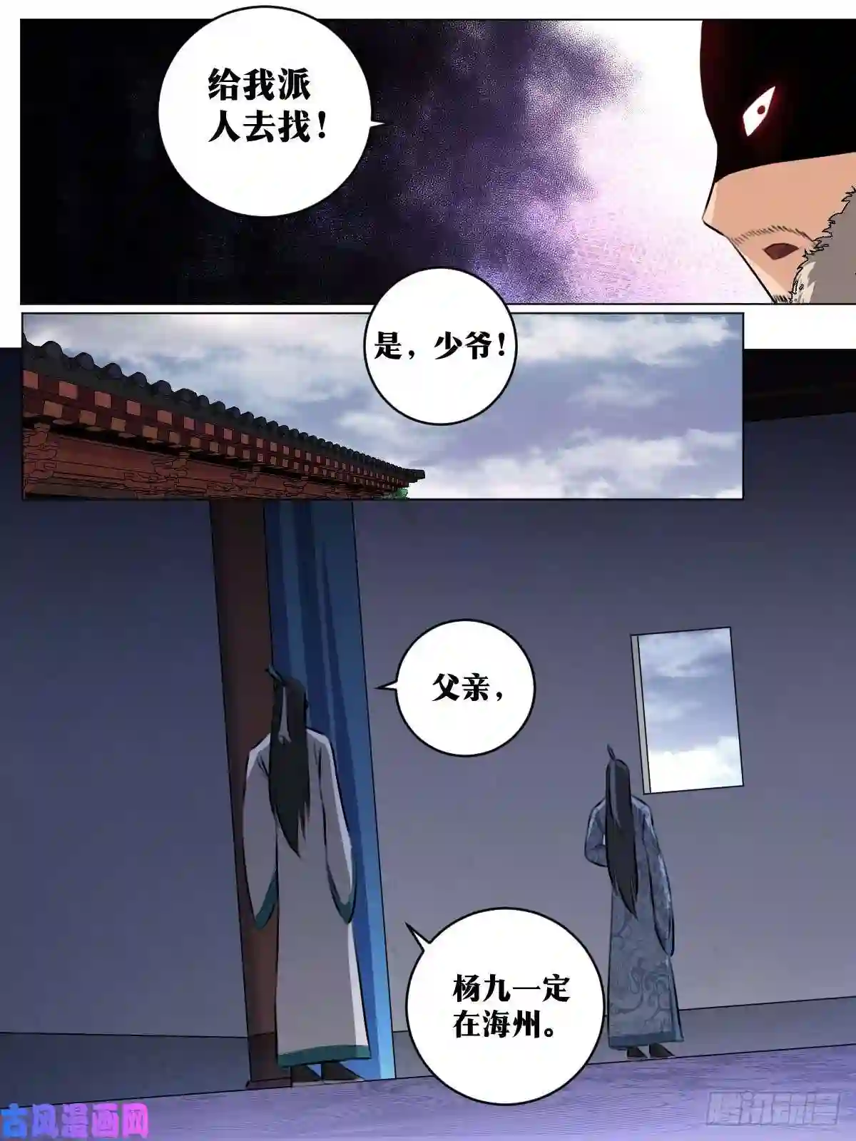 我在异界当教父69-众矢之的