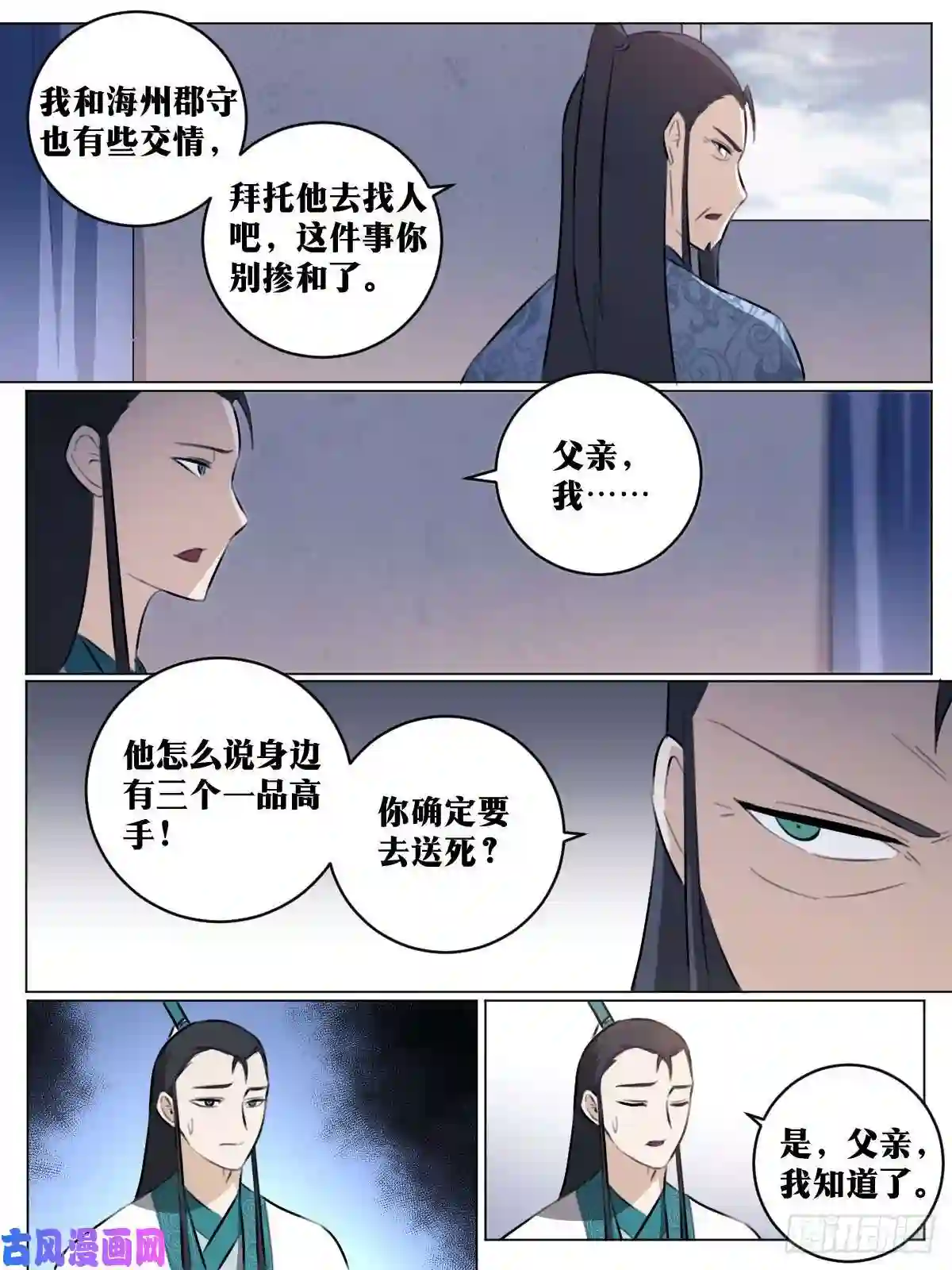 我在异界当教父69-众矢之的