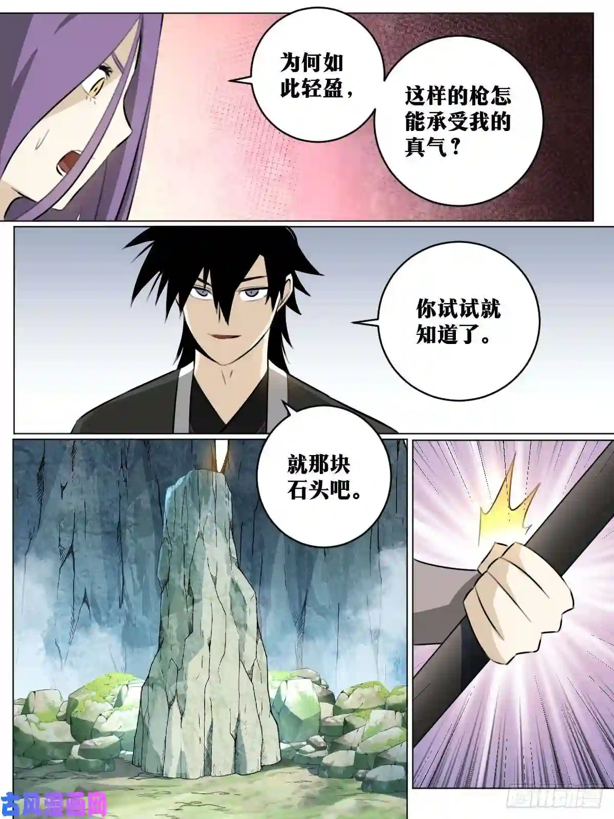 我在异界当教父73-百炼枪