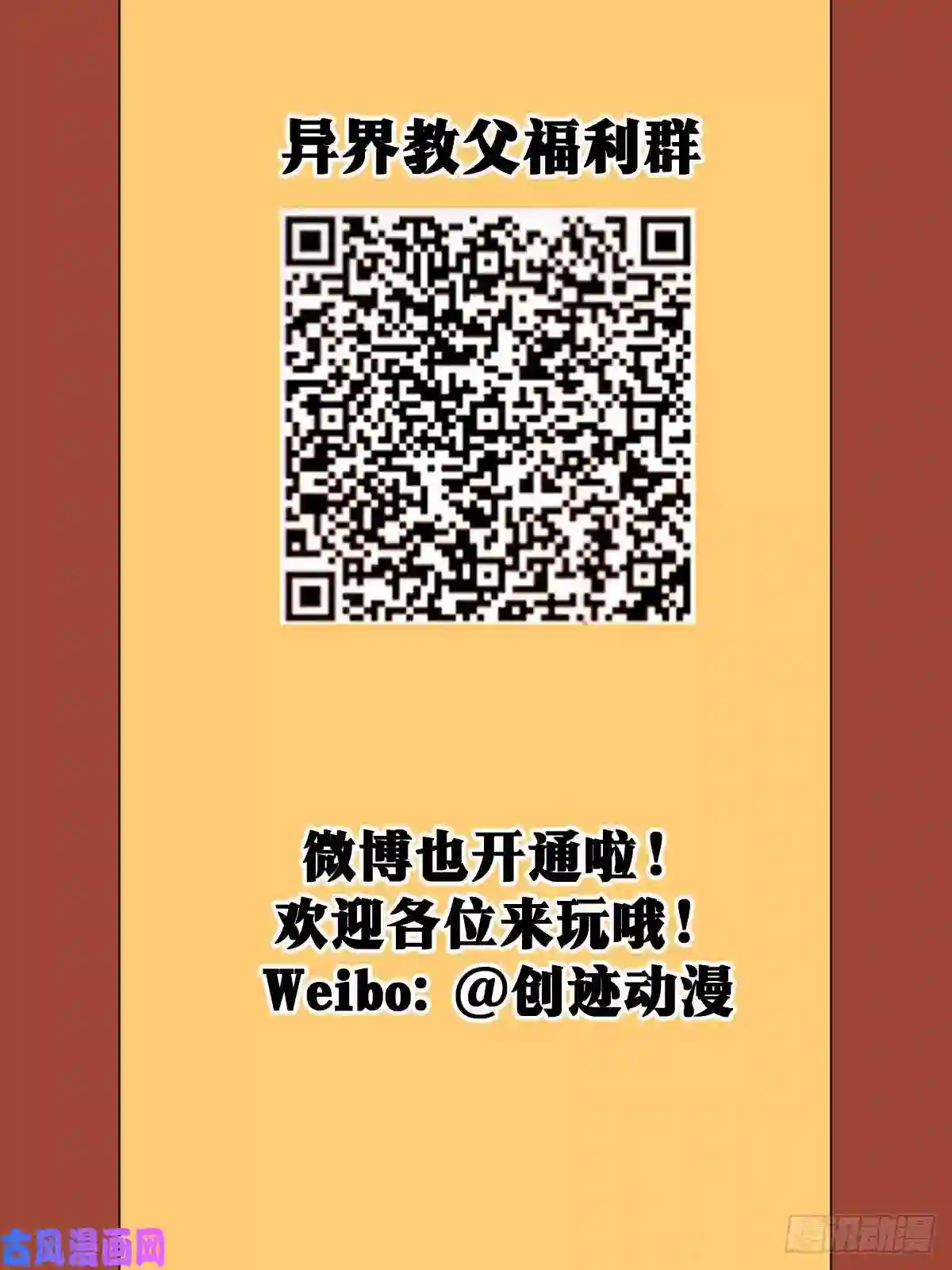 我在异界当教父73-百炼枪