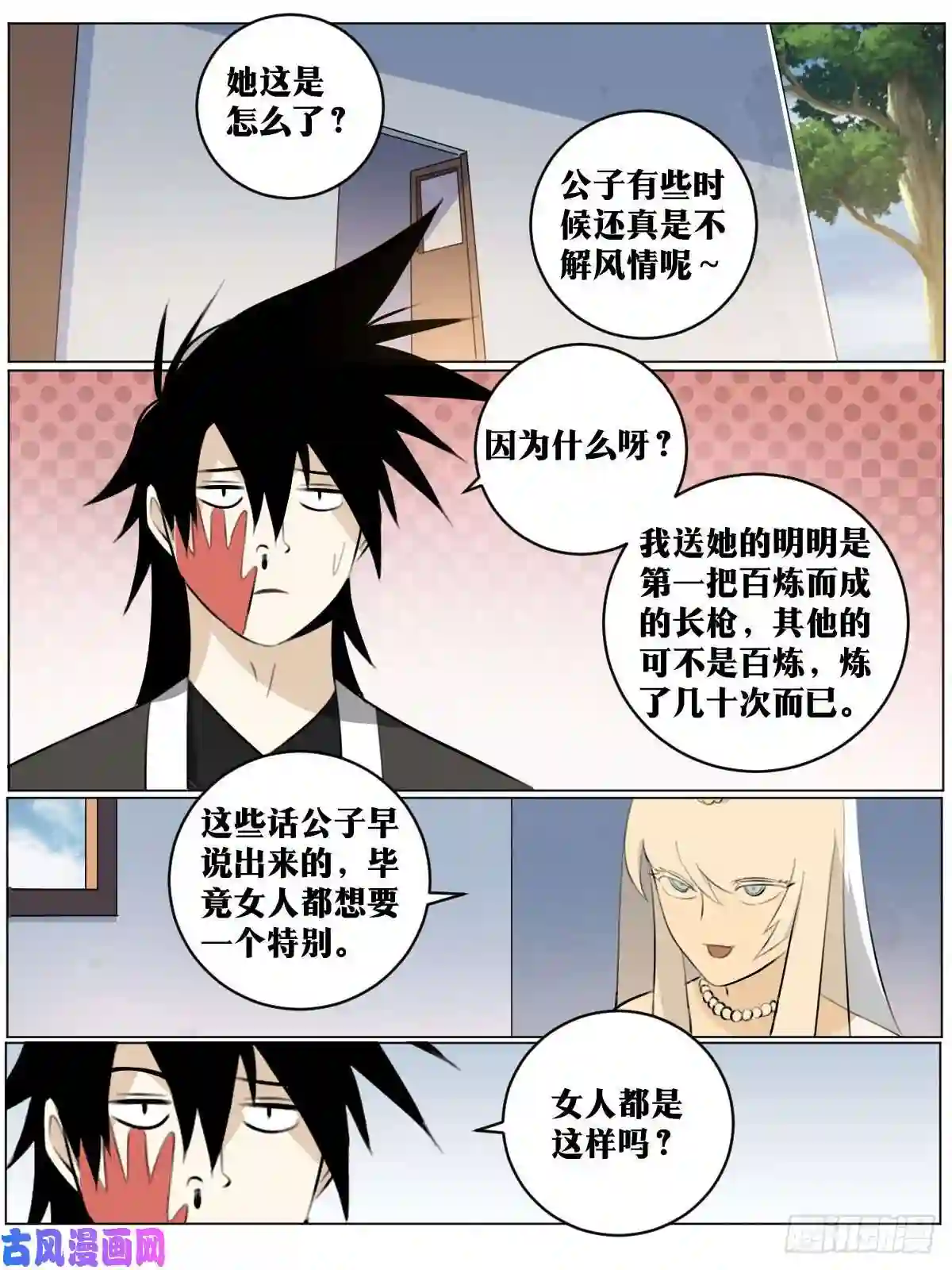 我在异界当教父73-百炼枪