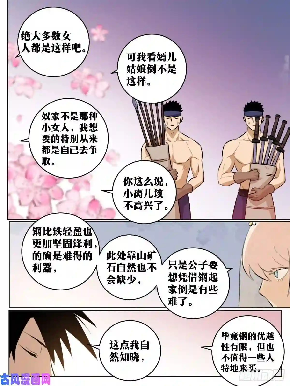 我在异界当教父73-百炼枪