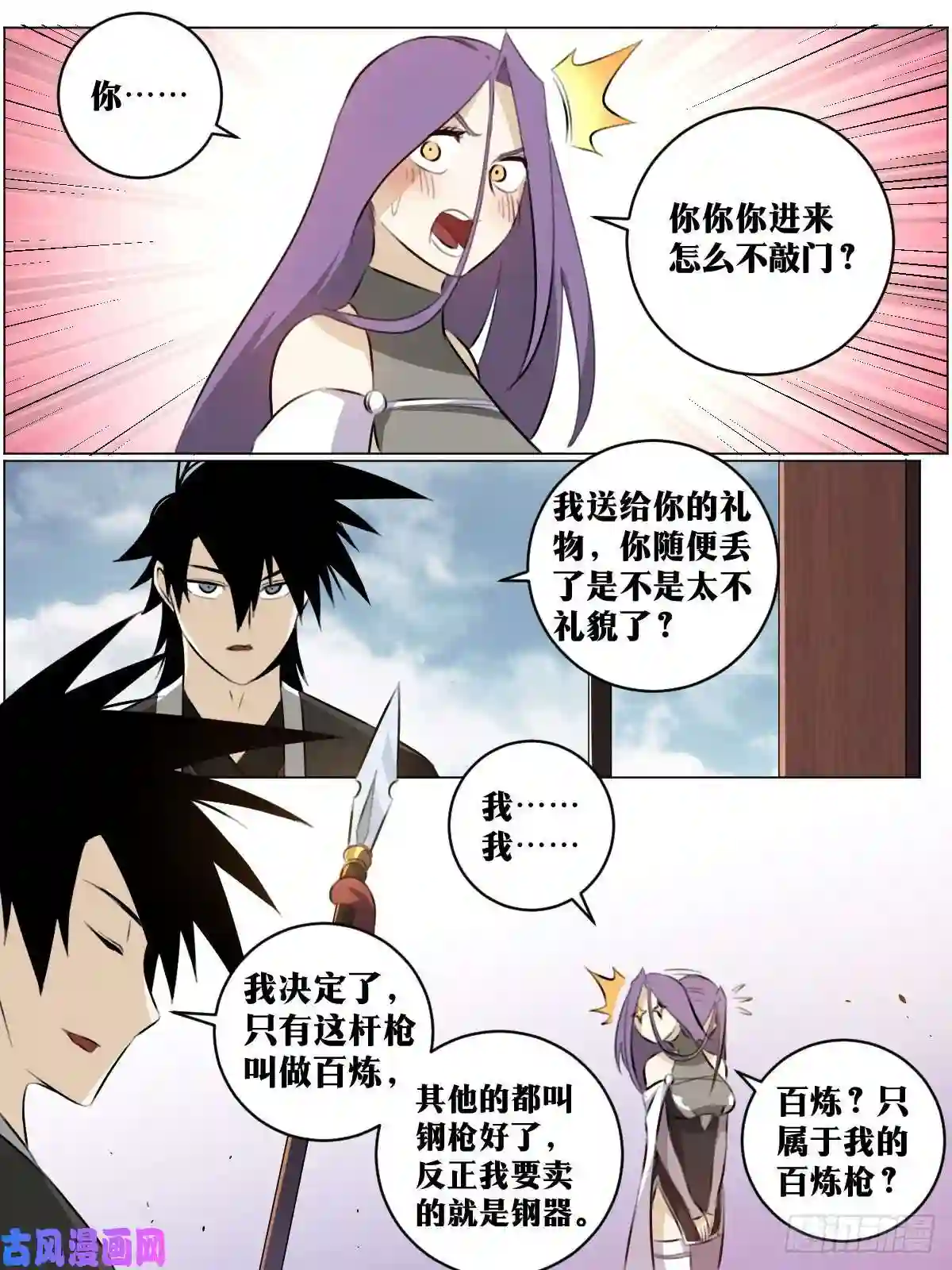 我在异界当教父74-第一杀手！