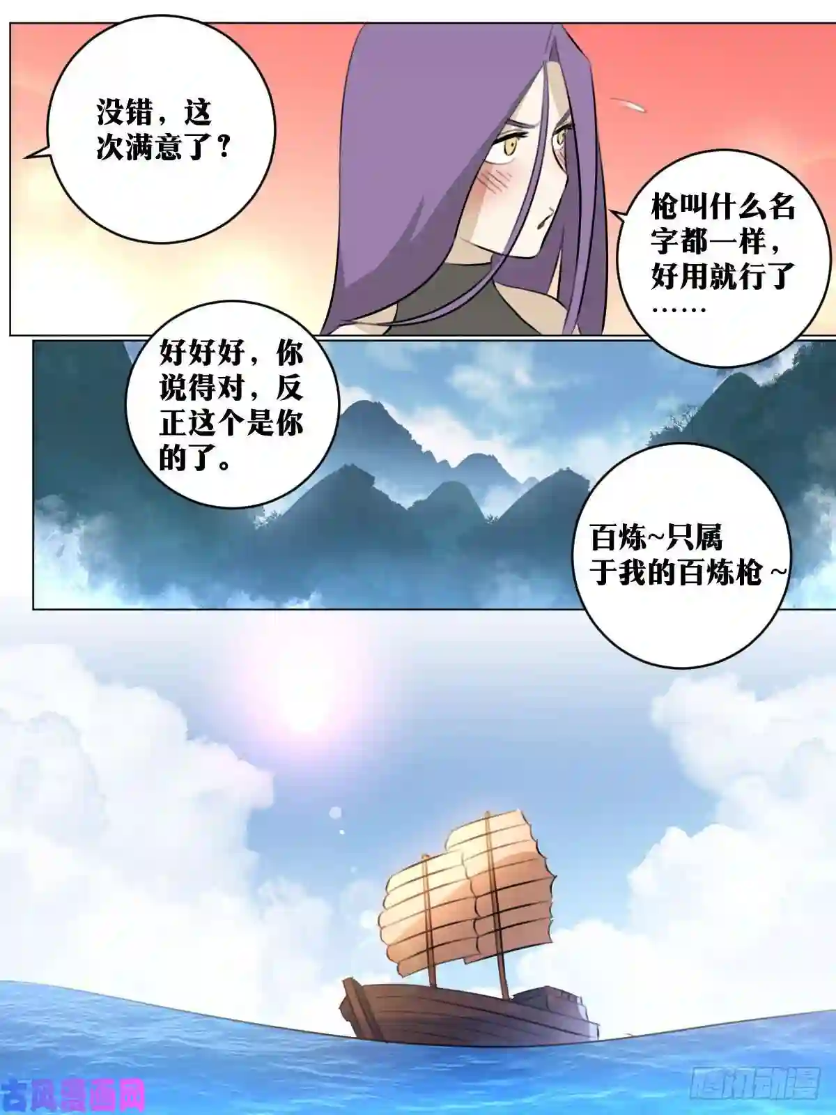 我在异界当教父74-第一杀手！