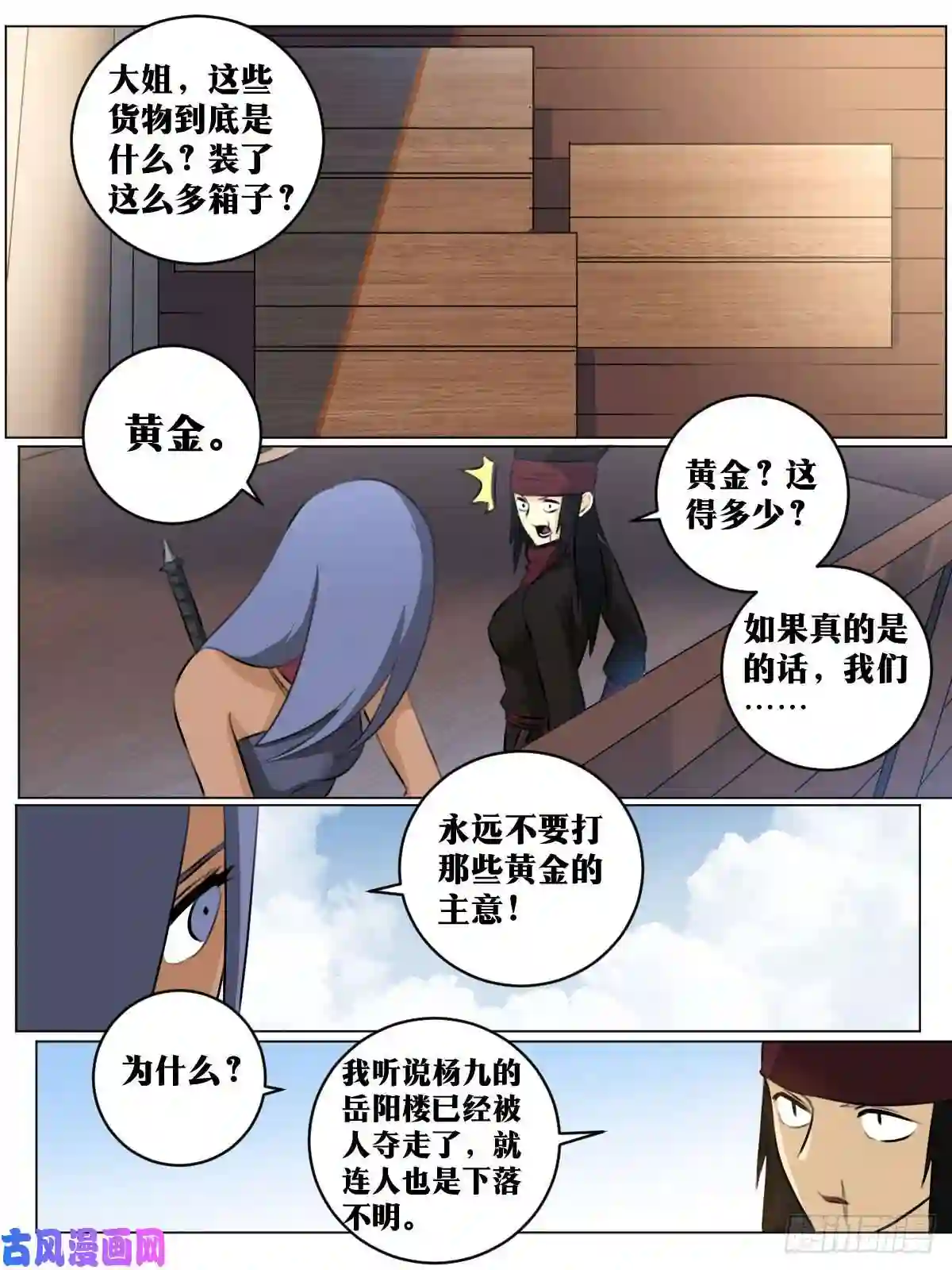 我在异界当教父74-第一杀手！