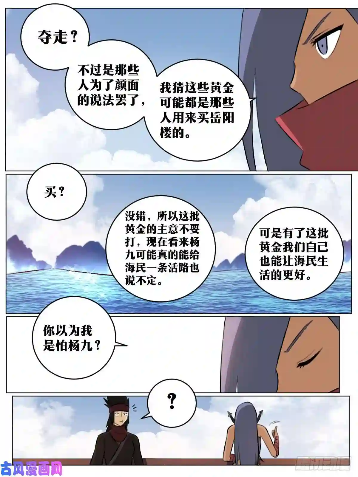 我在异界当教父74-第一杀手！