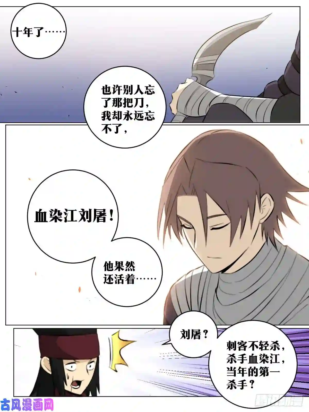 我在异界当教父74-第一杀手！