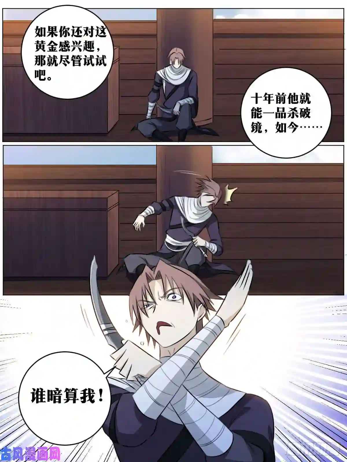 我在异界当教父74-第一杀手！