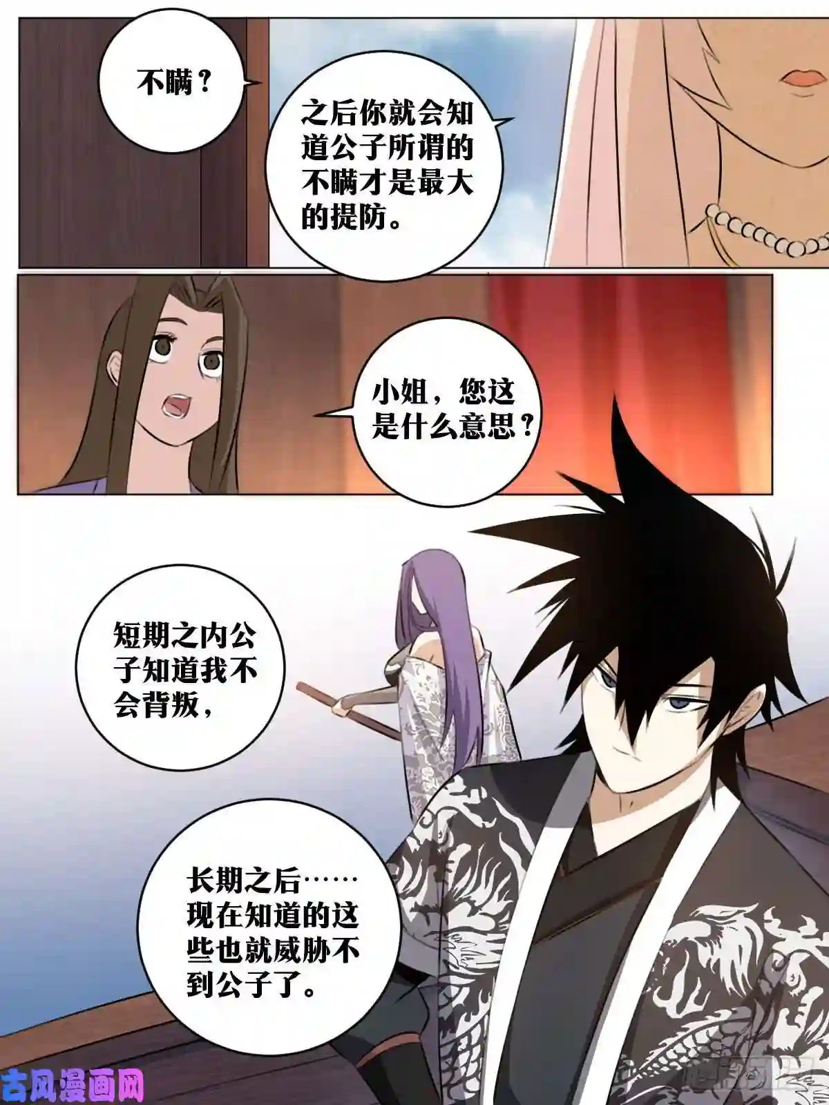 我在异界当教父76-三个女人一台戏