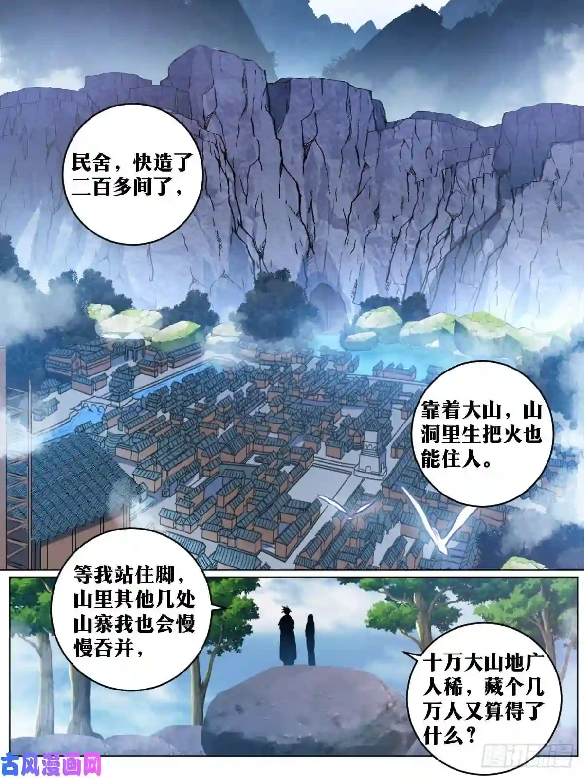 我在异界当教父76-三个女人一台戏