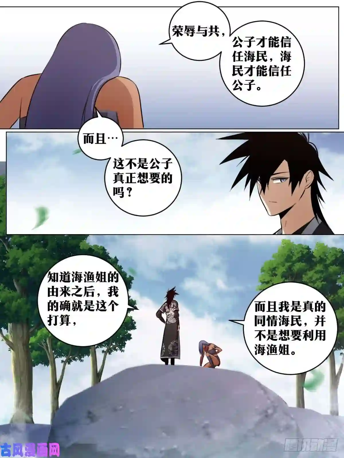 我在异界当教父76-三个女人一台戏