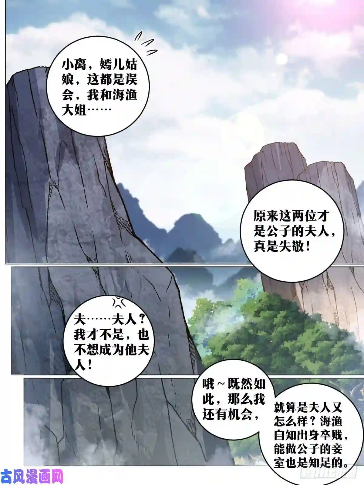 我在异界当教父77-女人真麻烦