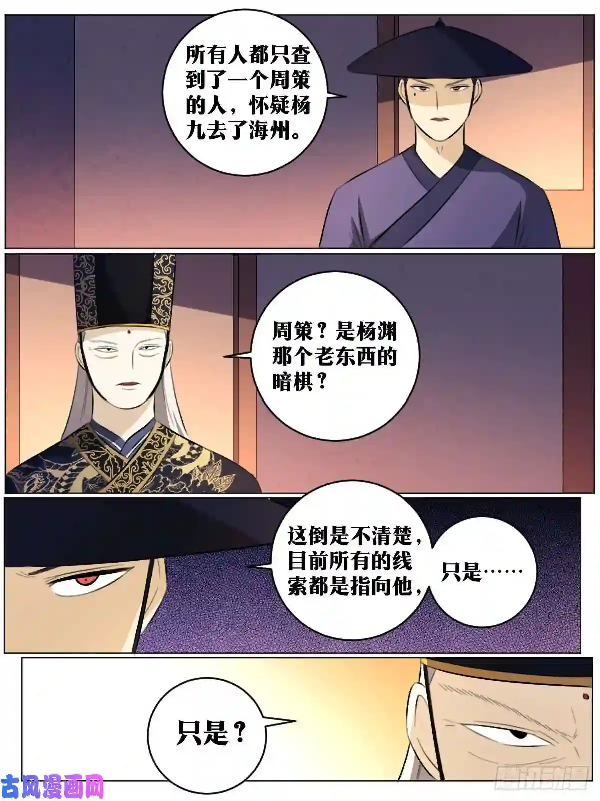 我在异界当教父77-女人真麻烦