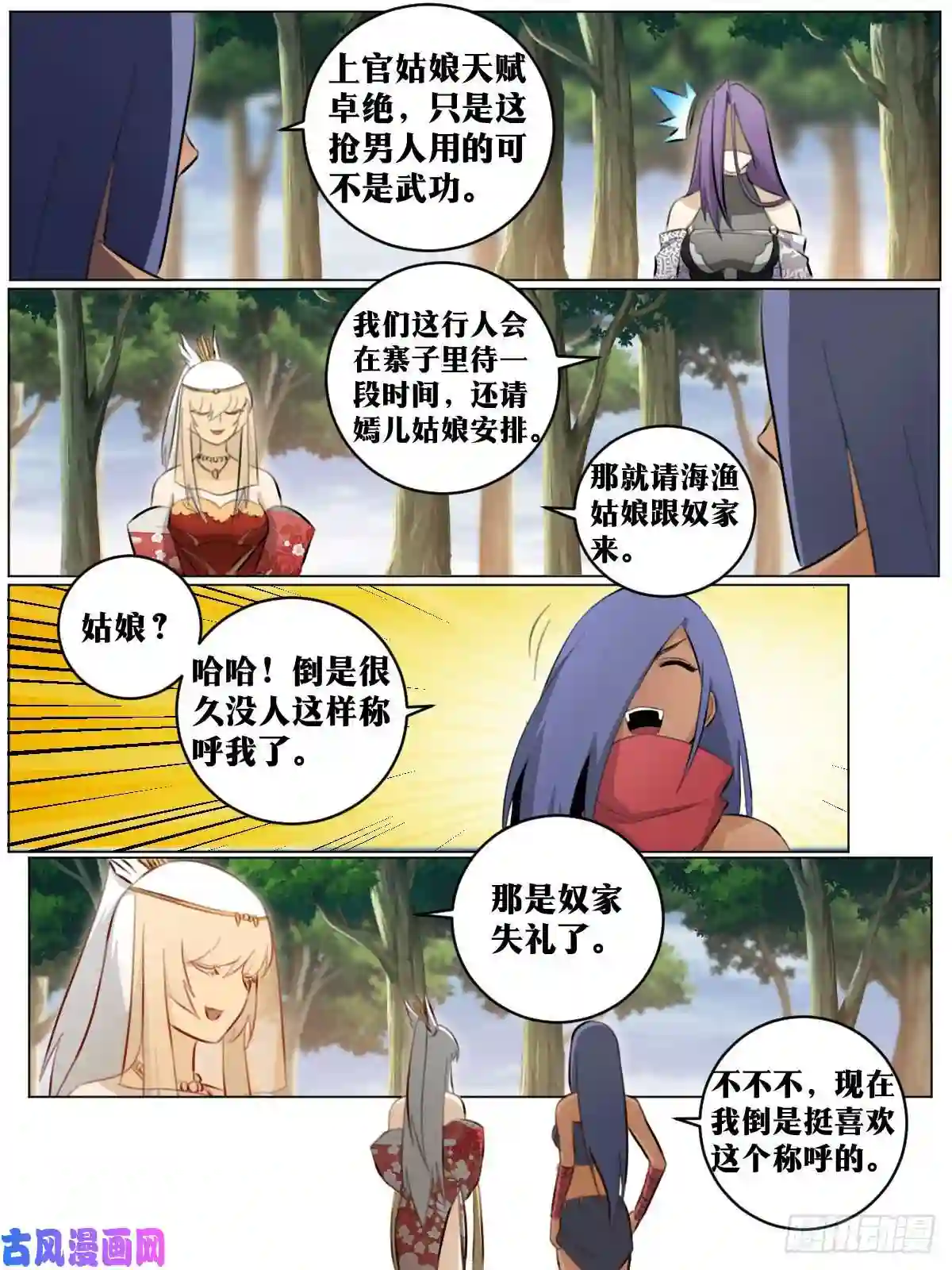我在异界当教父77-女人真麻烦