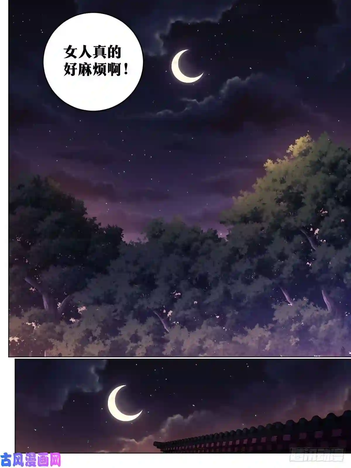 我在异界当教父77-女人真麻烦