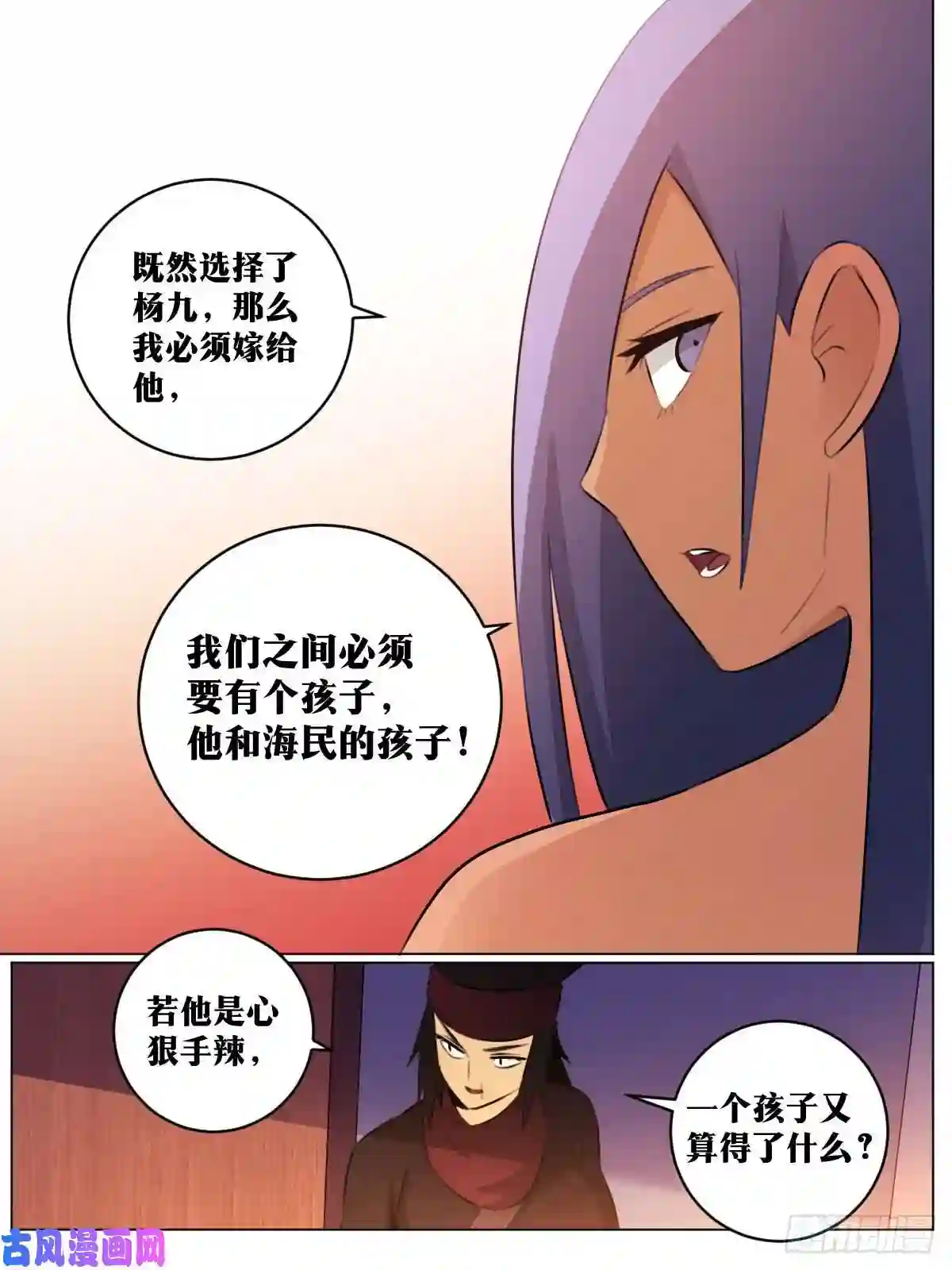 我在异界当教父77-女人真麻烦