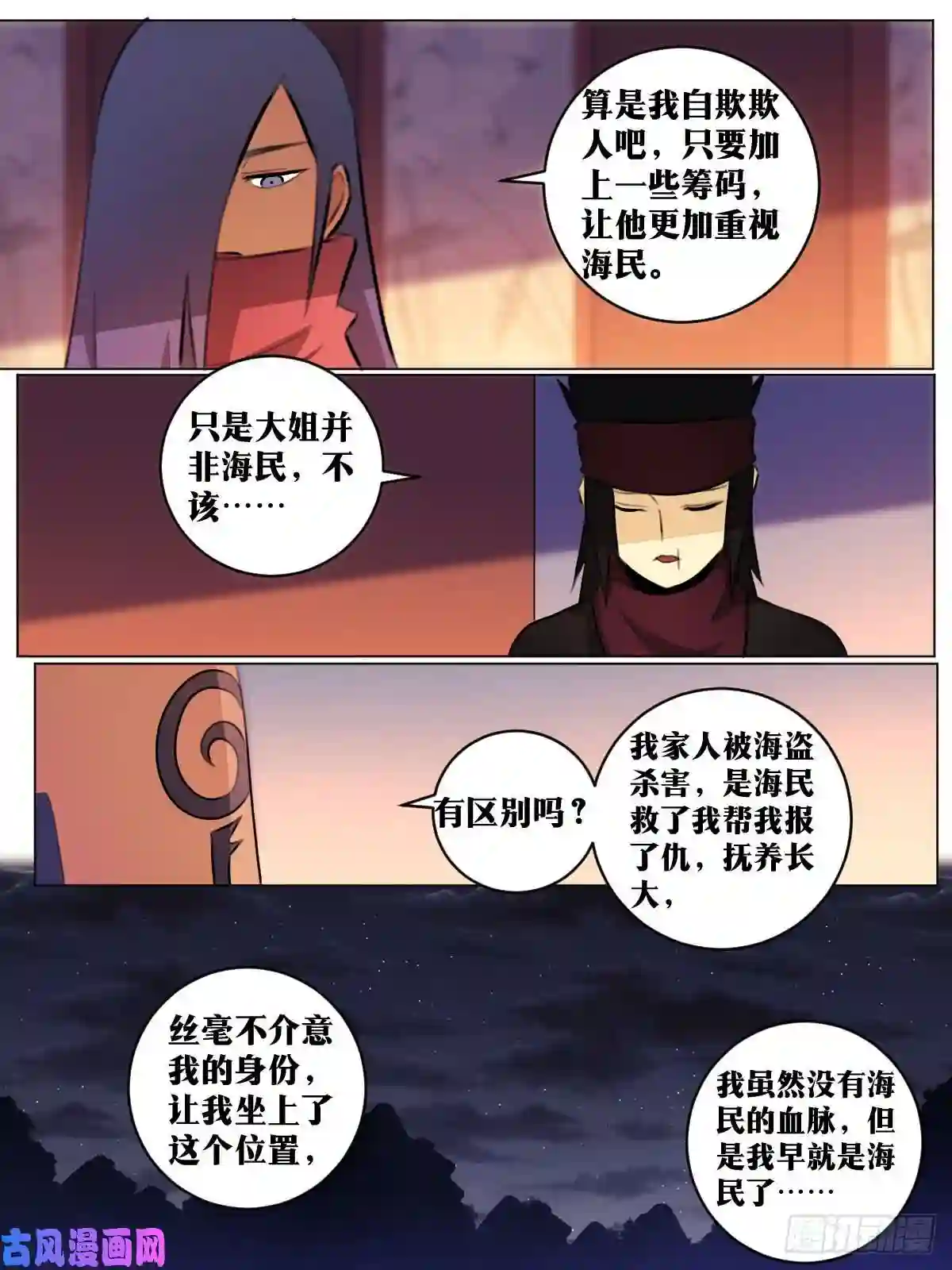 我在异界当教父77-女人真麻烦