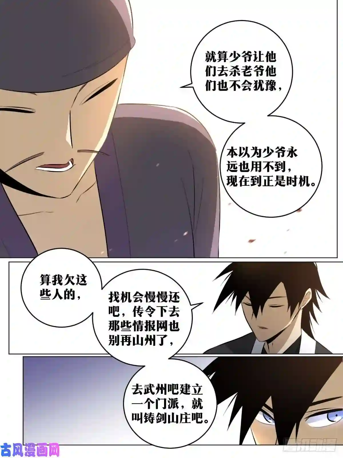 我在异界当教父78-只为我而活之人