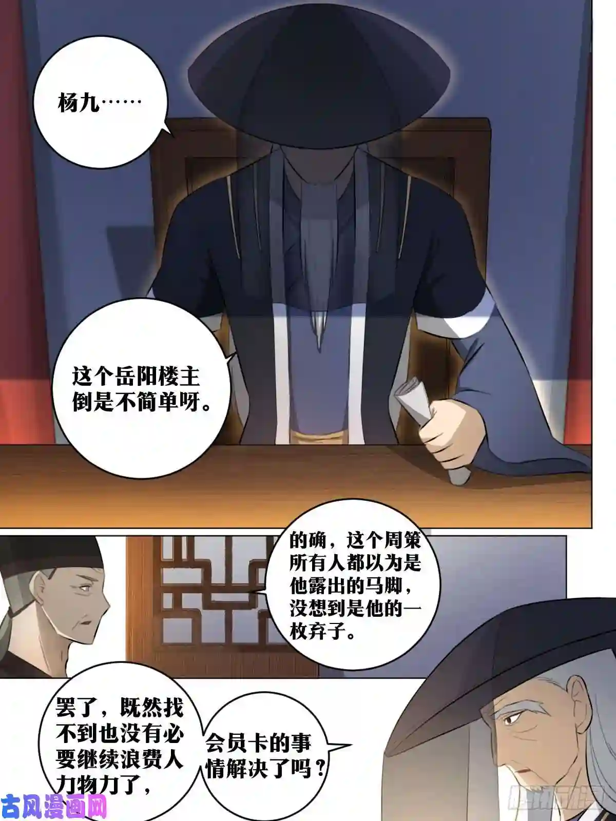 我在异界当教父78-只为我而活之人