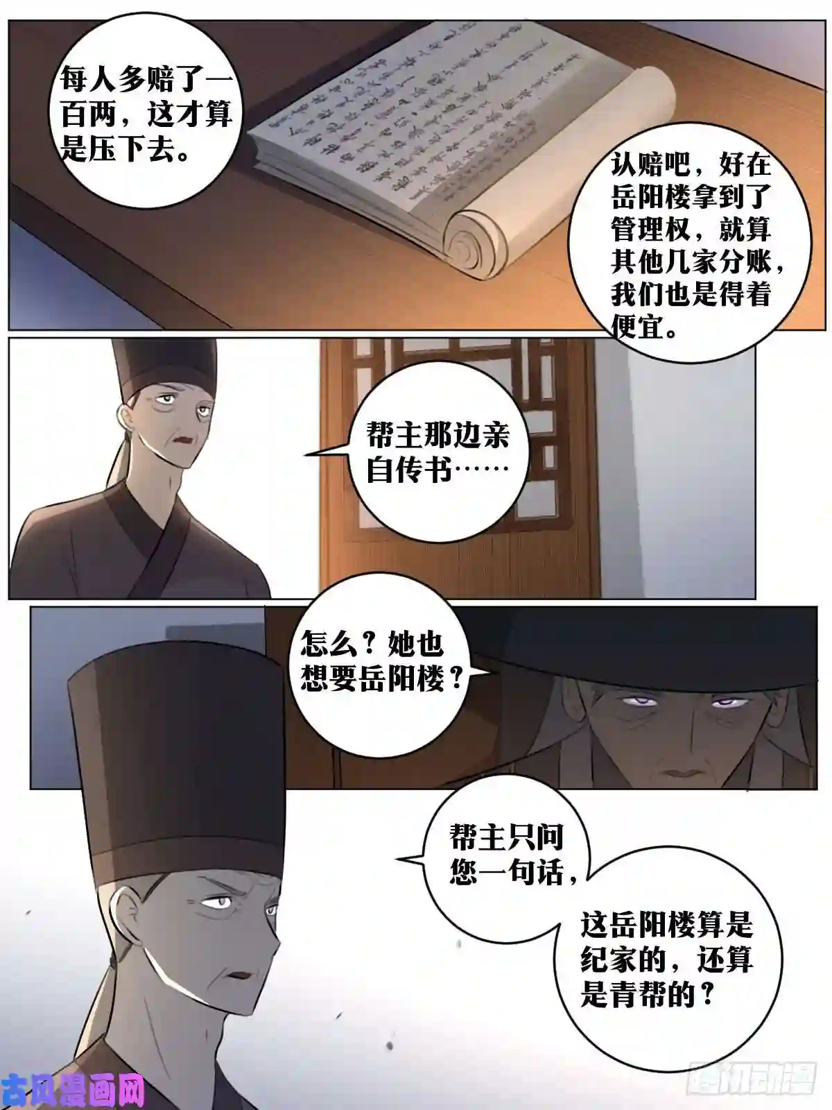 我在异界当教父78-只为我而活之人