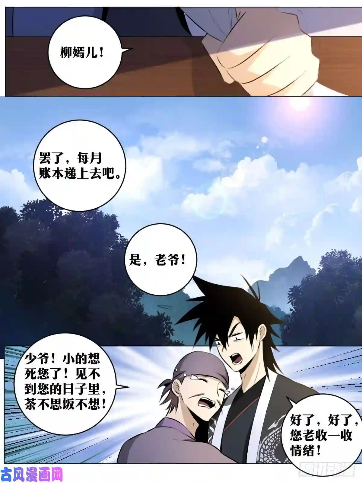 我在异界当教父78-只为我而活之人