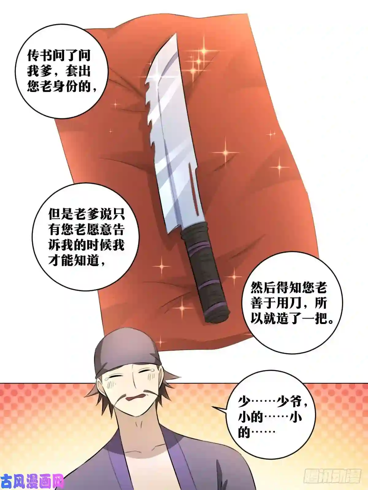 我在异界当教父78-只为我而活之人
