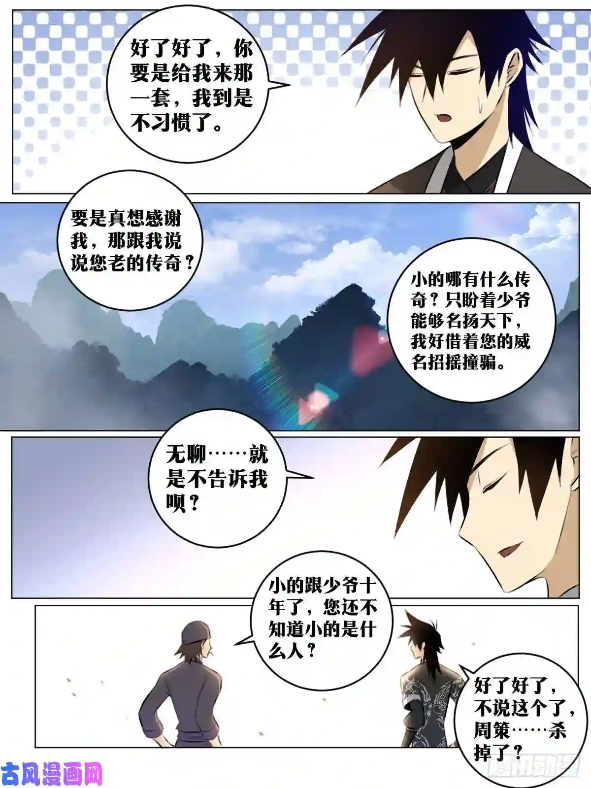 我在异界当教父78-只为我而活之人