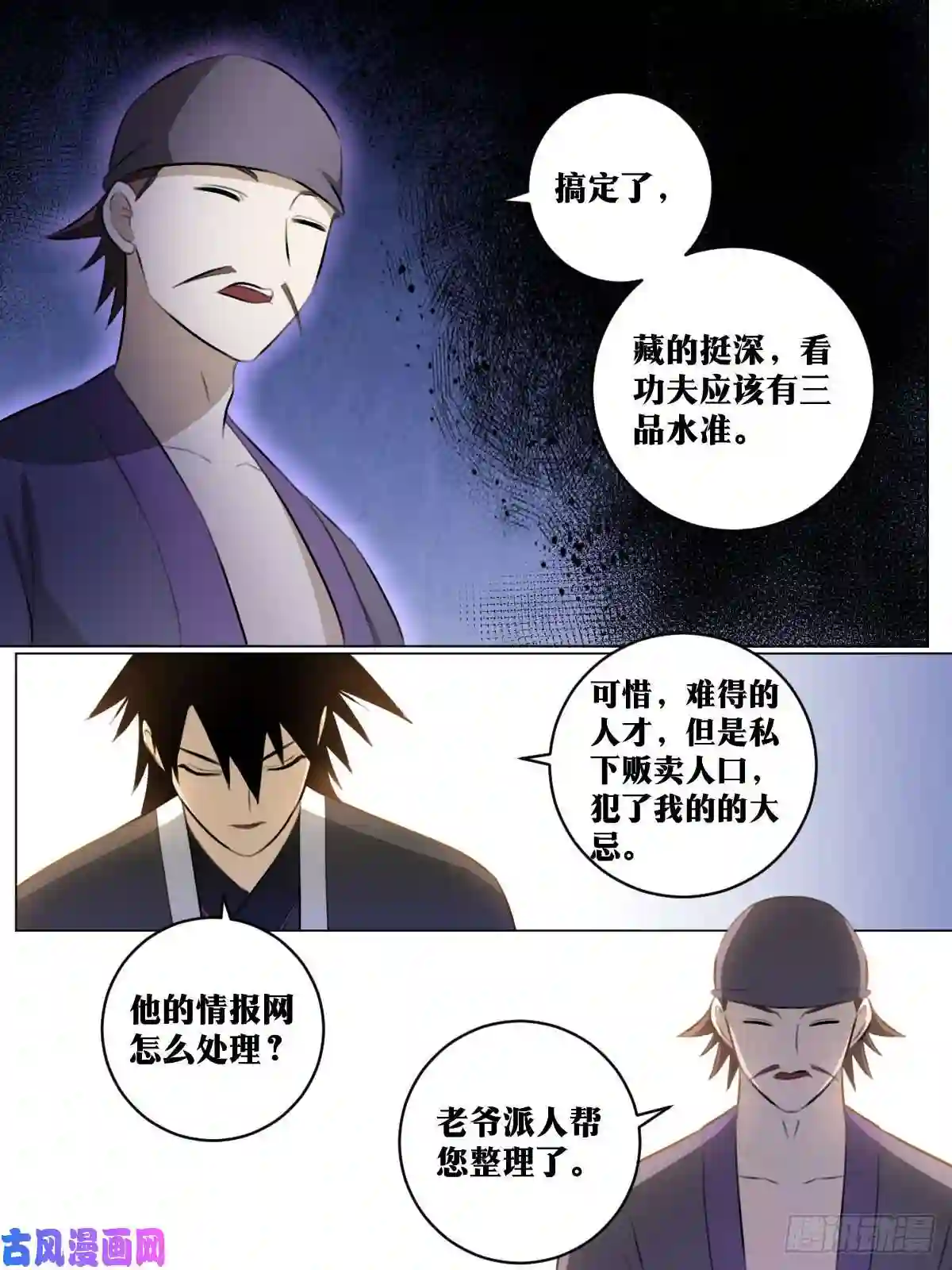 我在异界当教父78-只为我而活之人
