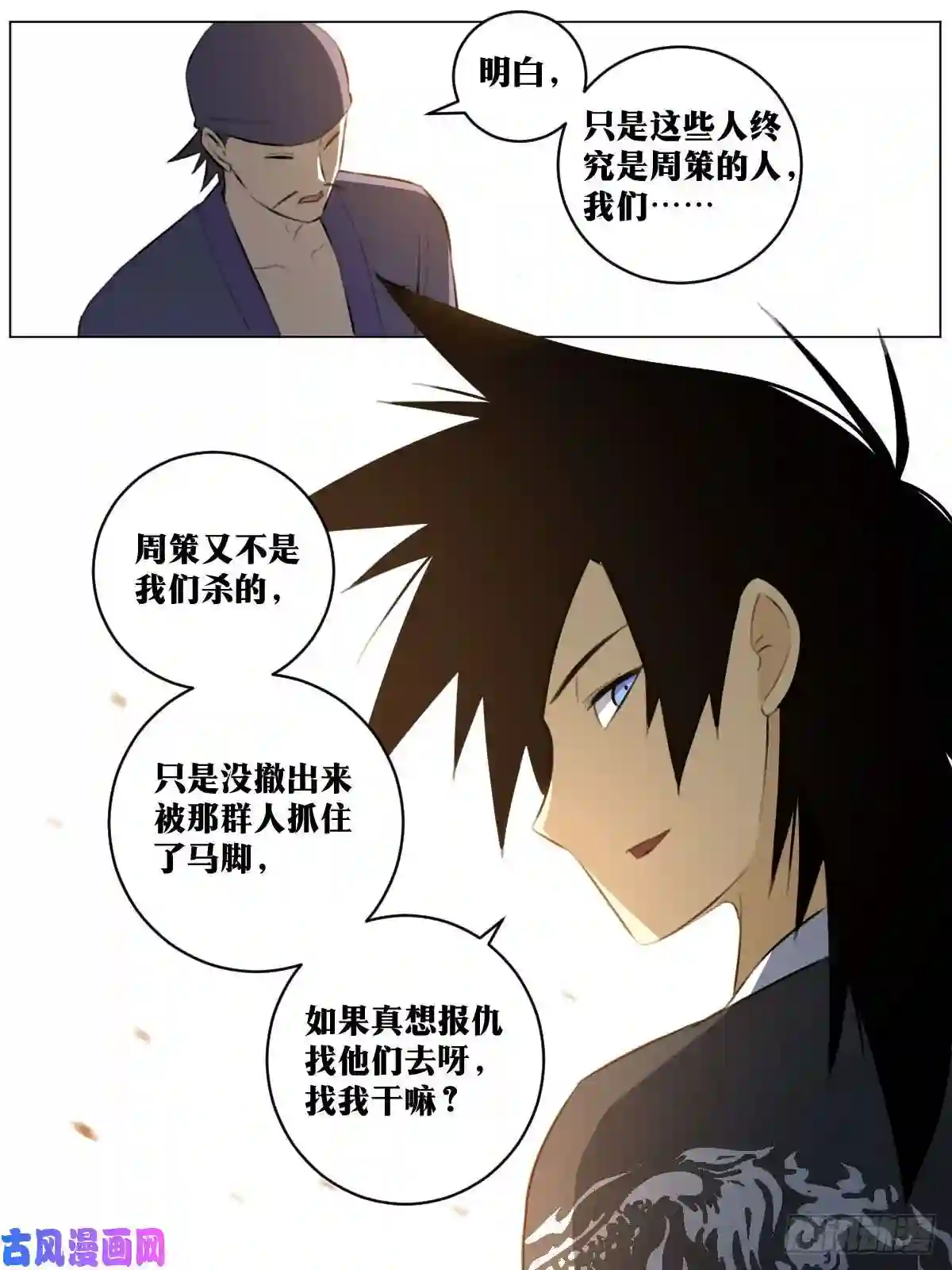 我在异界当教父79-情话和真话