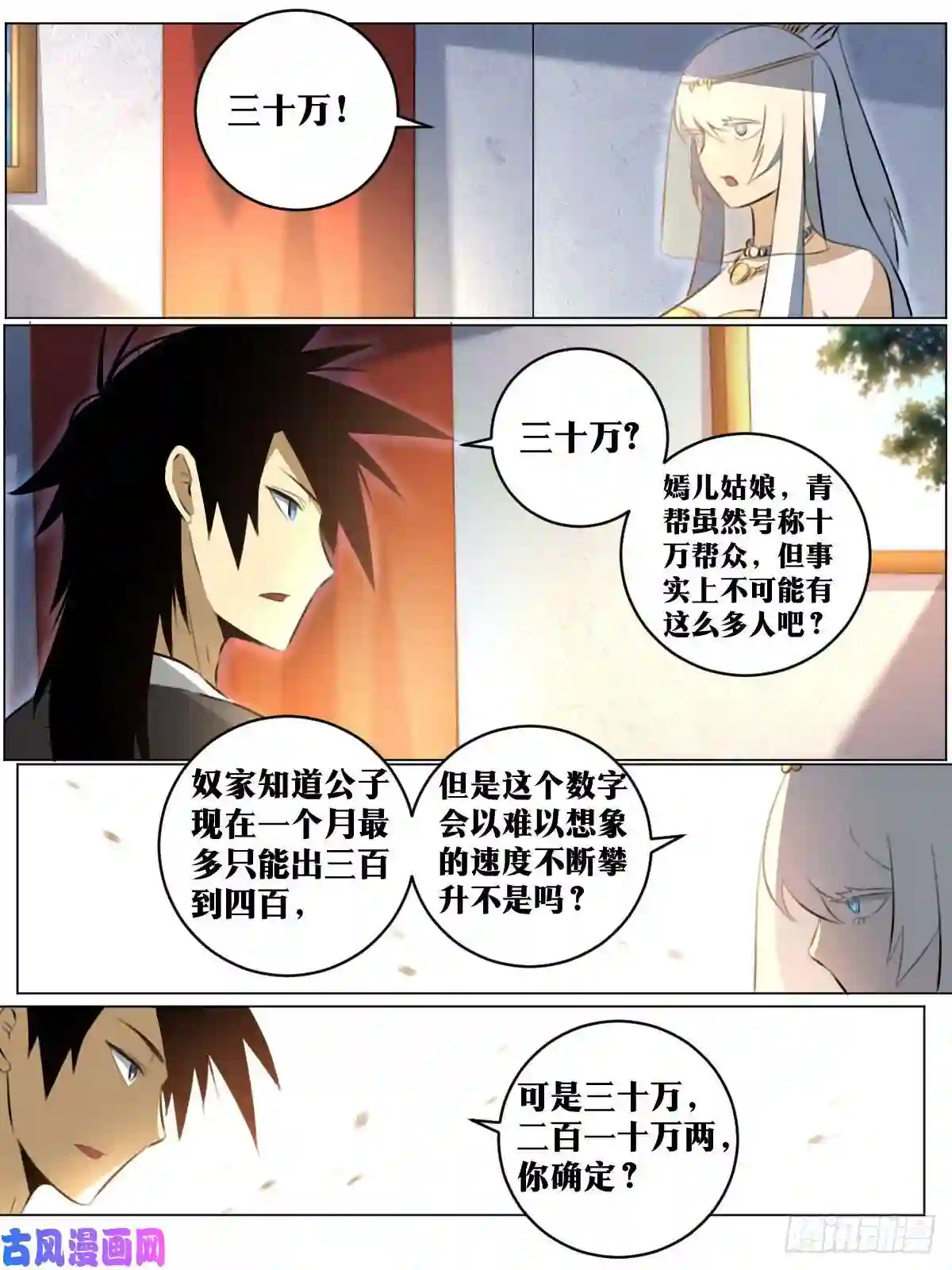 我在异界当教父79-情话和真话