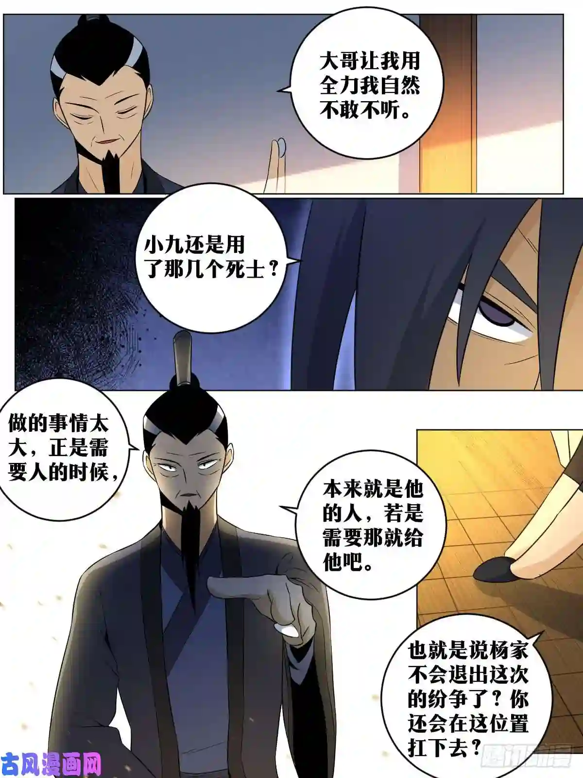 我在异界当教父80-出发去武州！