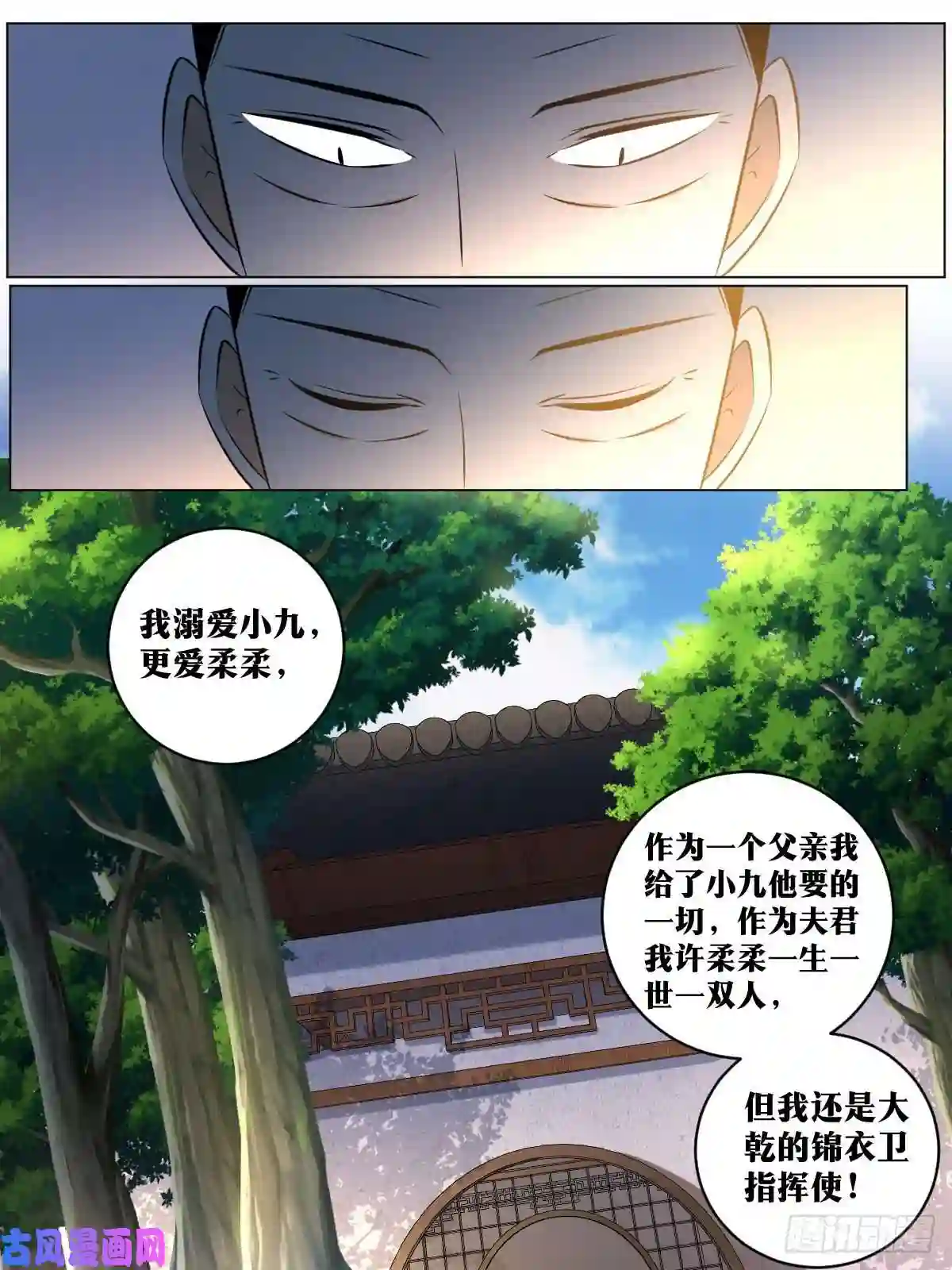 我在异界当教父80-出发去武州！