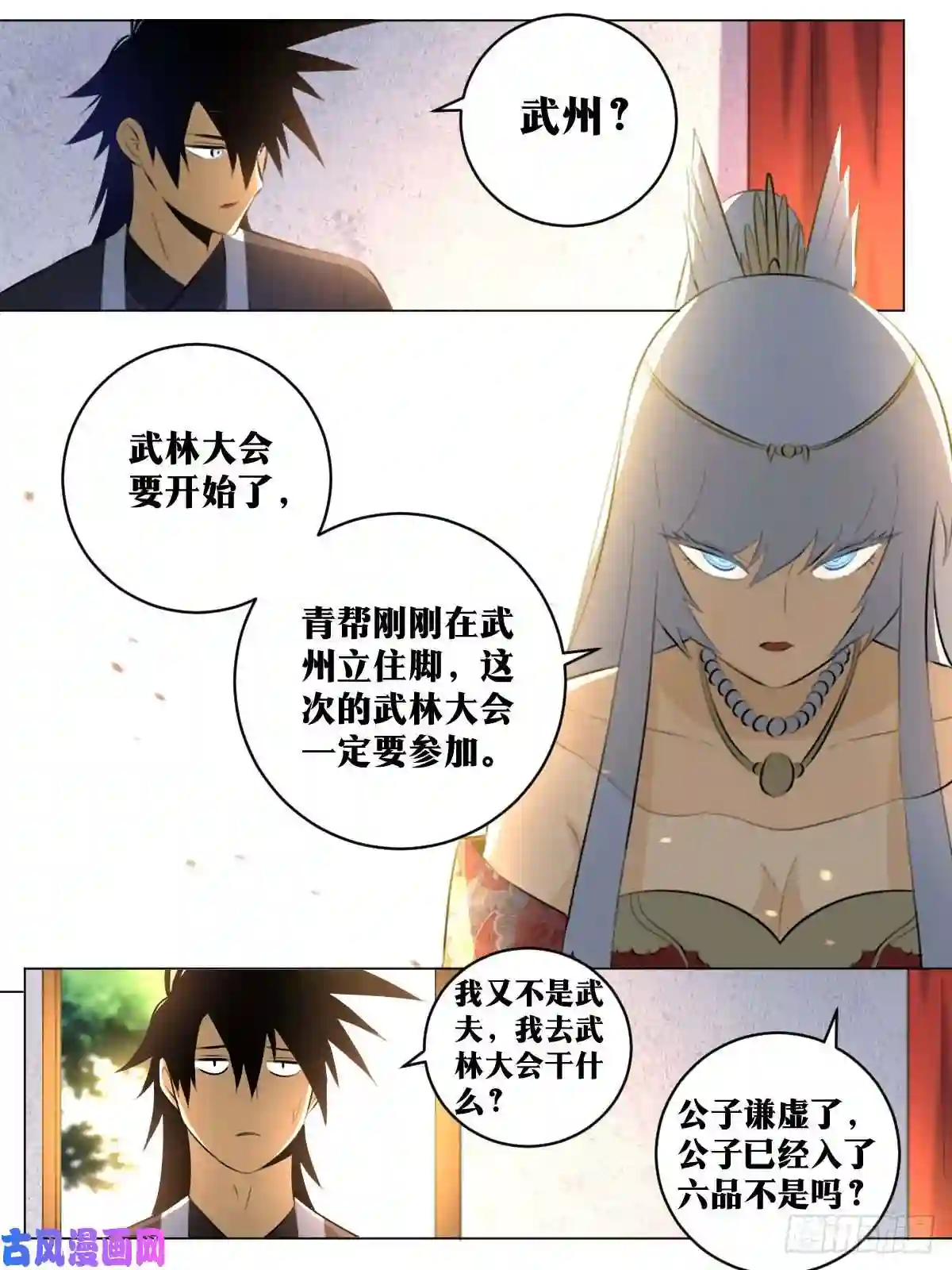 我在异界当教父80-出发去武州！