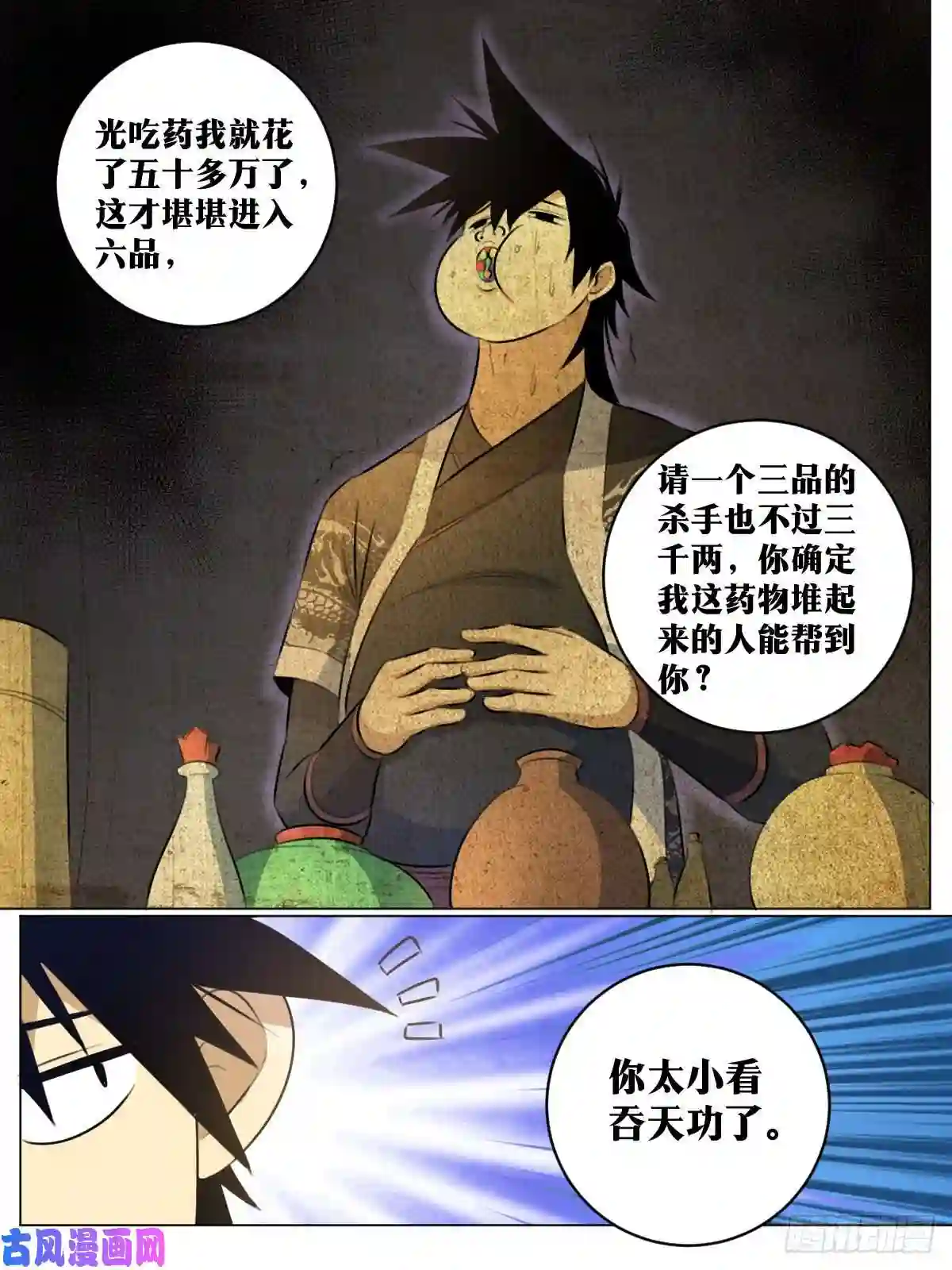 我在异界当教父80-出发去武州！