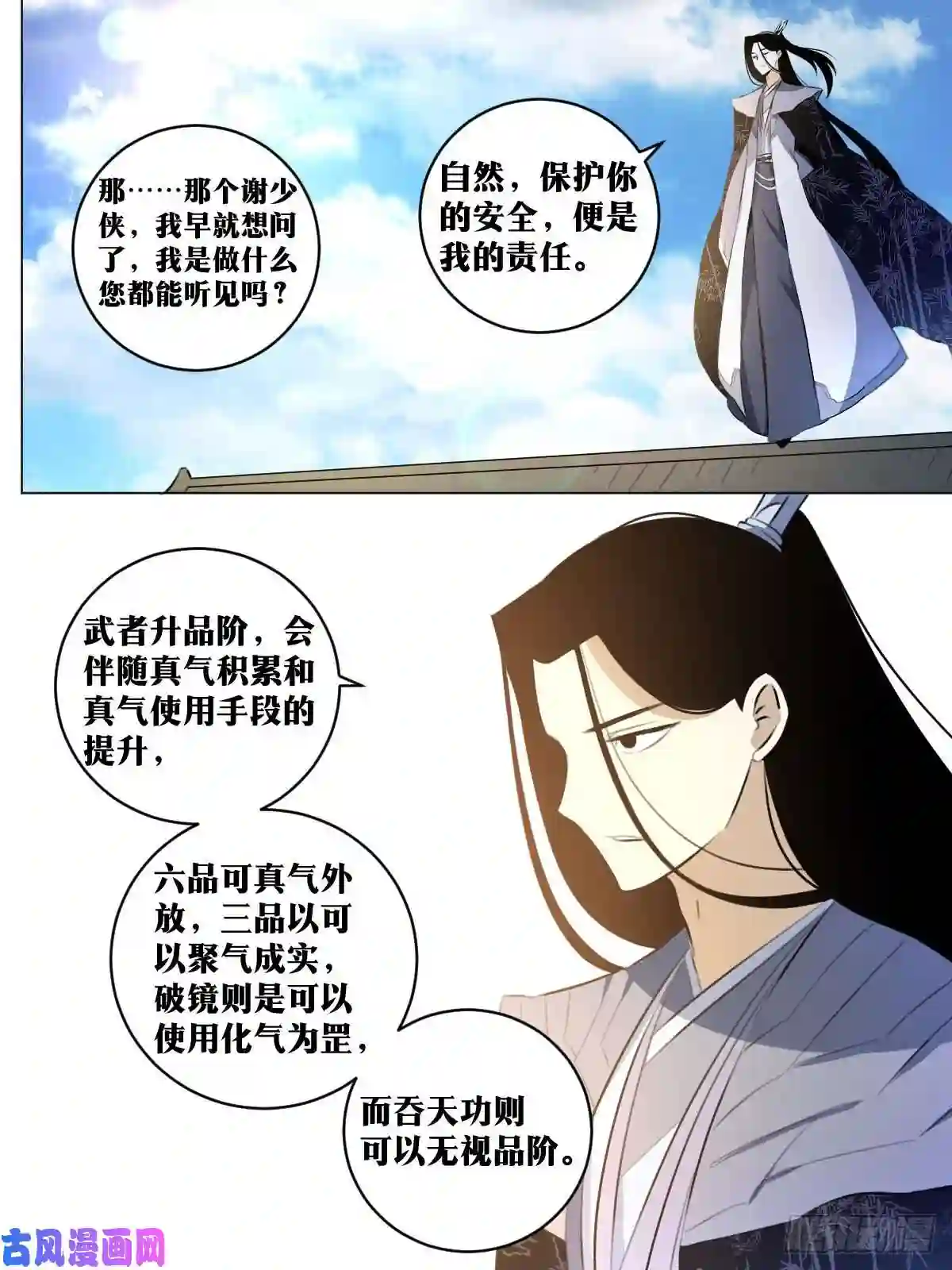 我在异界当教父80-出发去武州！