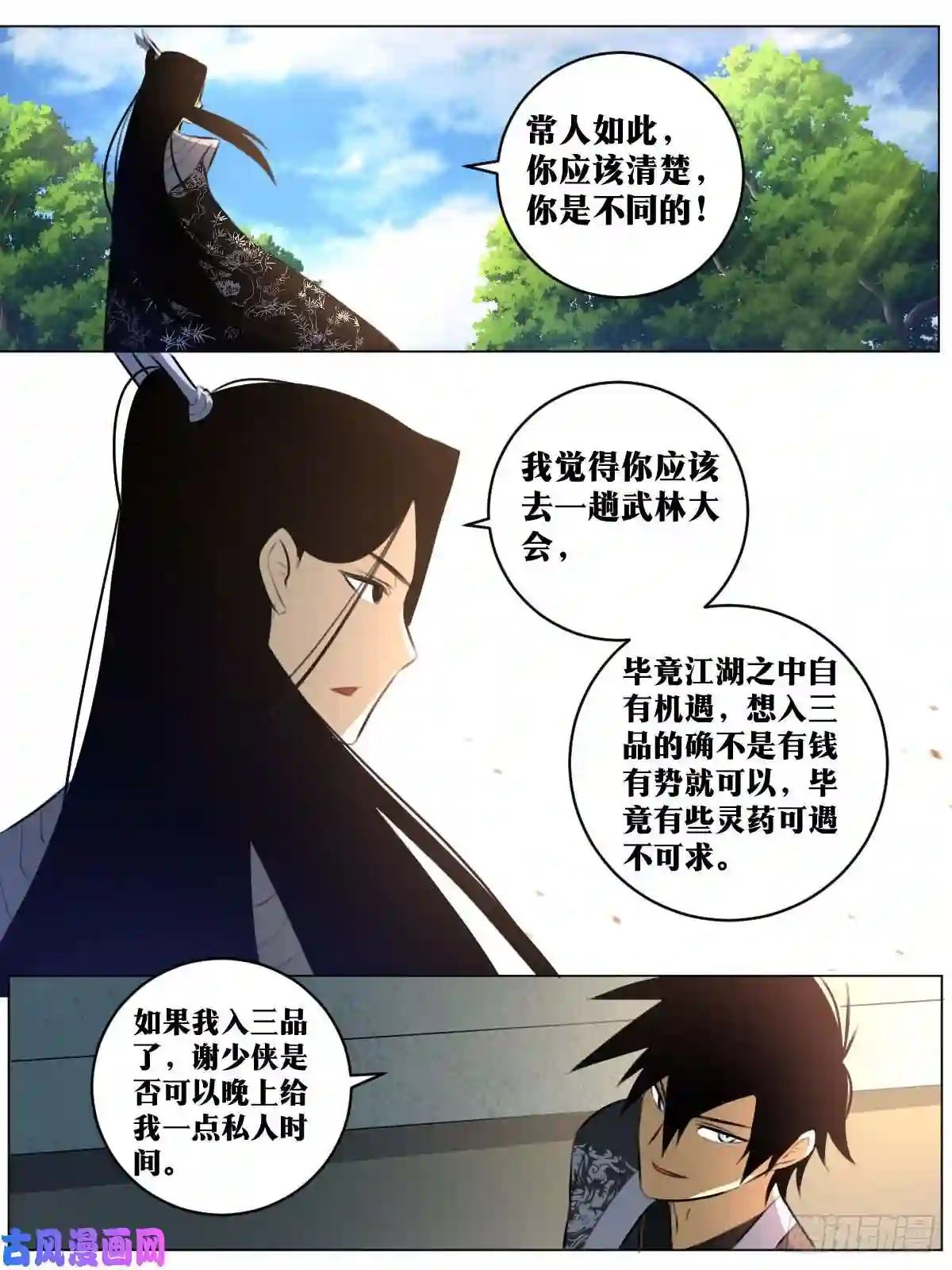 我在异界当教父80-出发去武州！