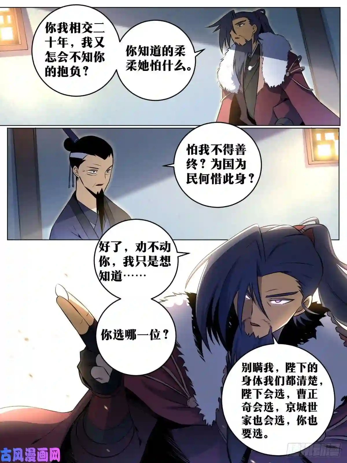 我在异界当教父81-想要如何的天下