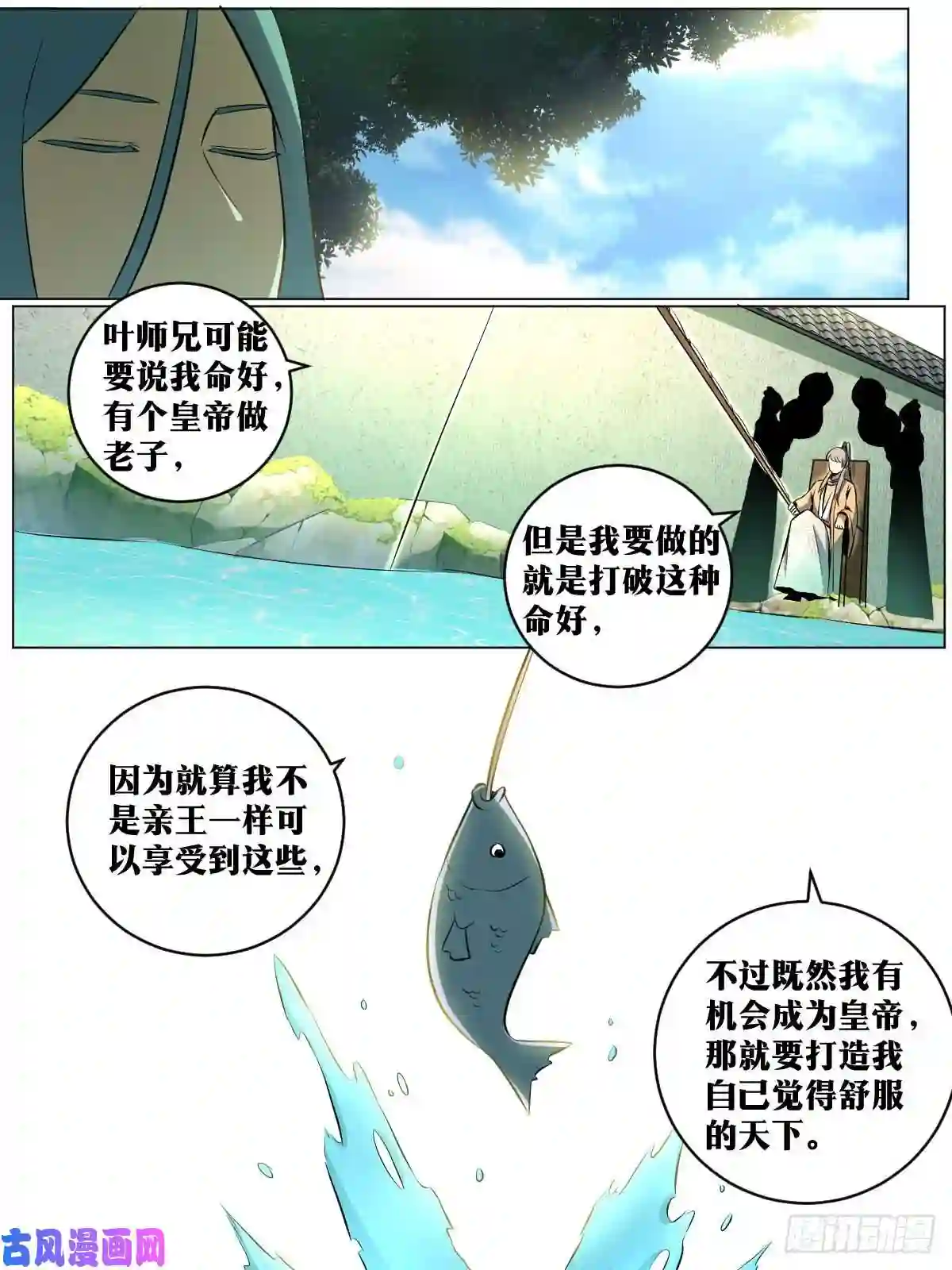 我在异界当教父81-想要如何的天下