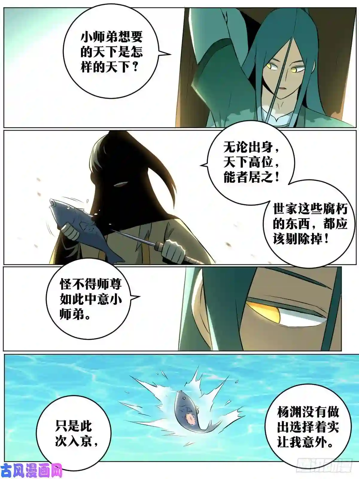 我在异界当教父81-想要如何的天下