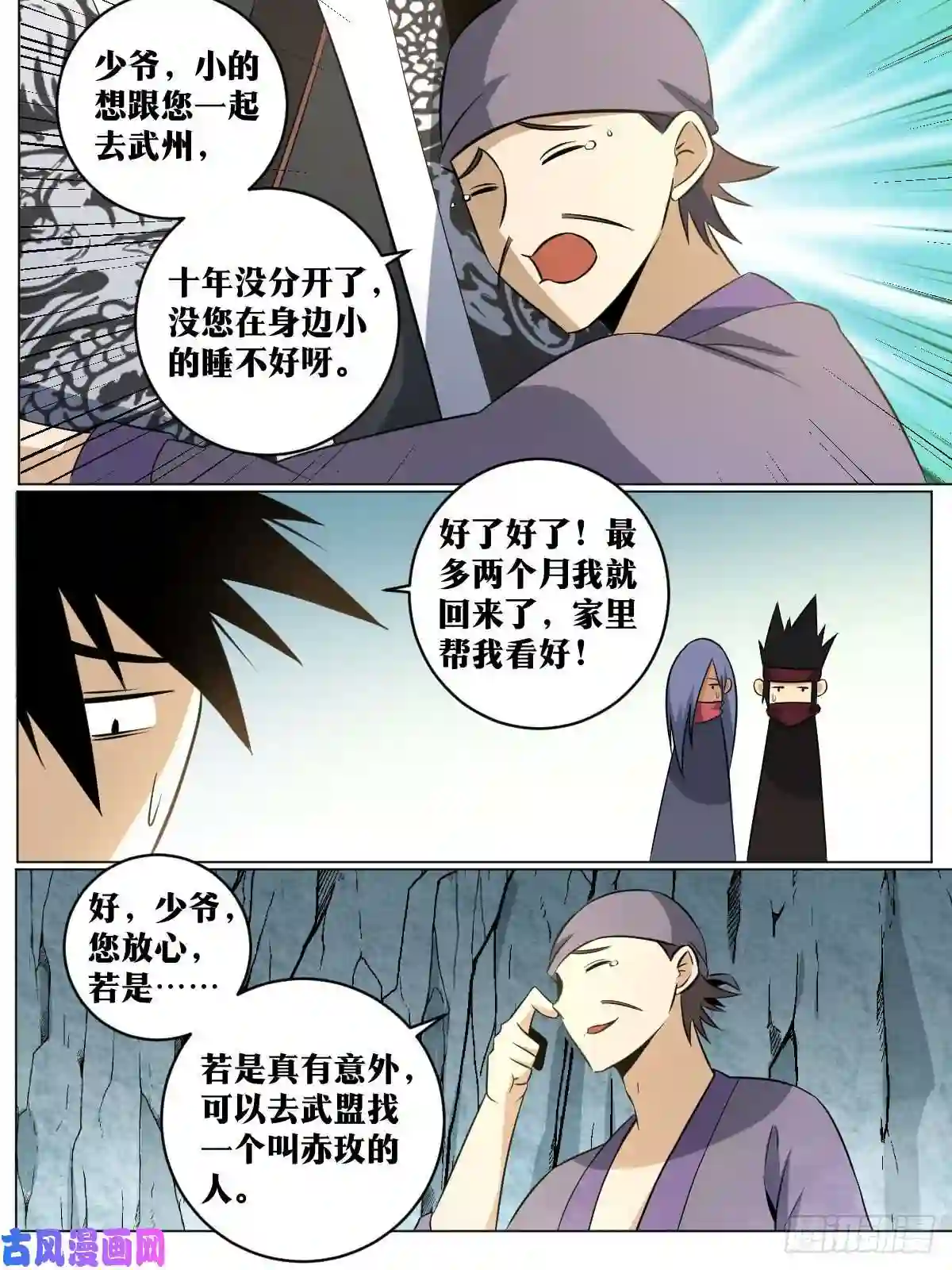 我在异界当教父82-江湖我来了！