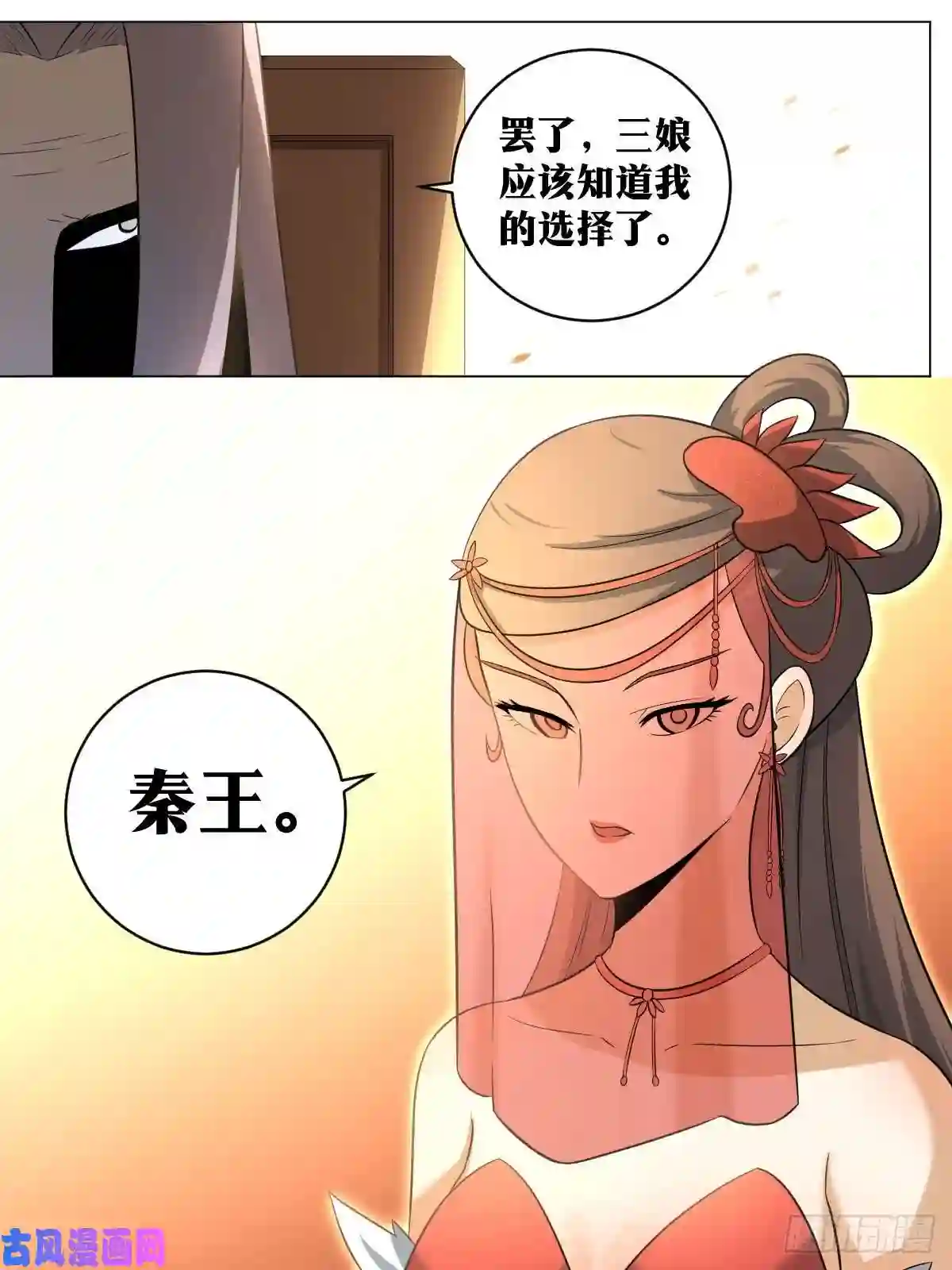 我在异界当教父82-江湖我来了！