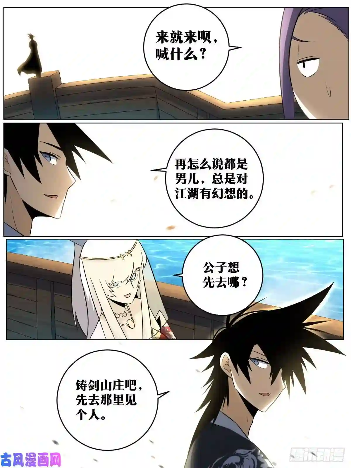 我在异界当教父82-江湖我来了！