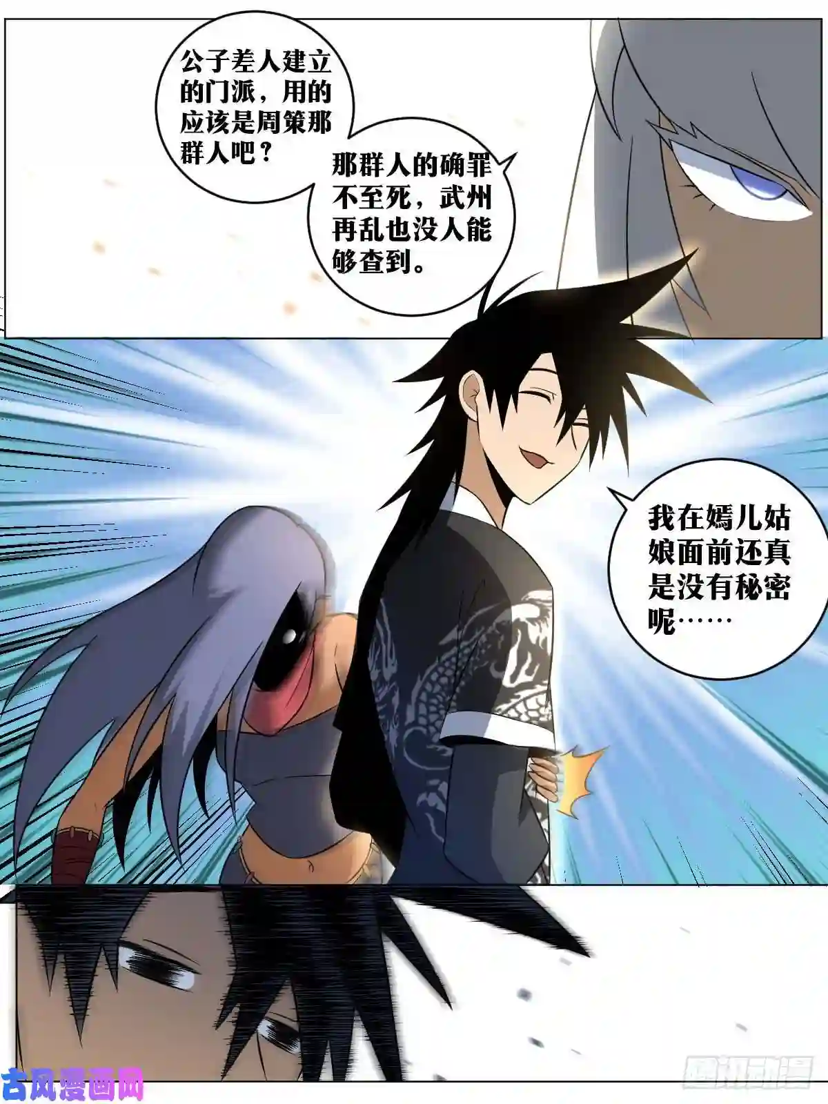 我在异界当教父82-江湖我来了！