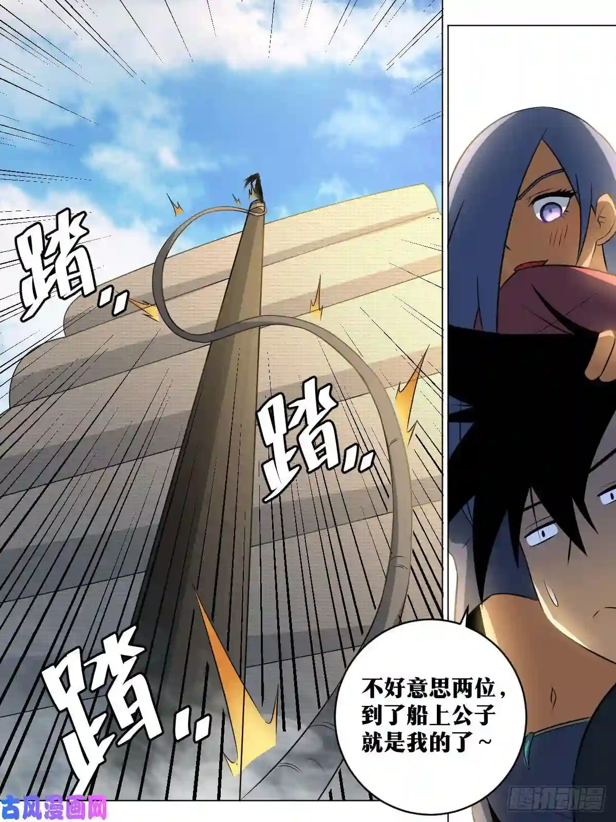 我在异界当教父82-江湖我来了！