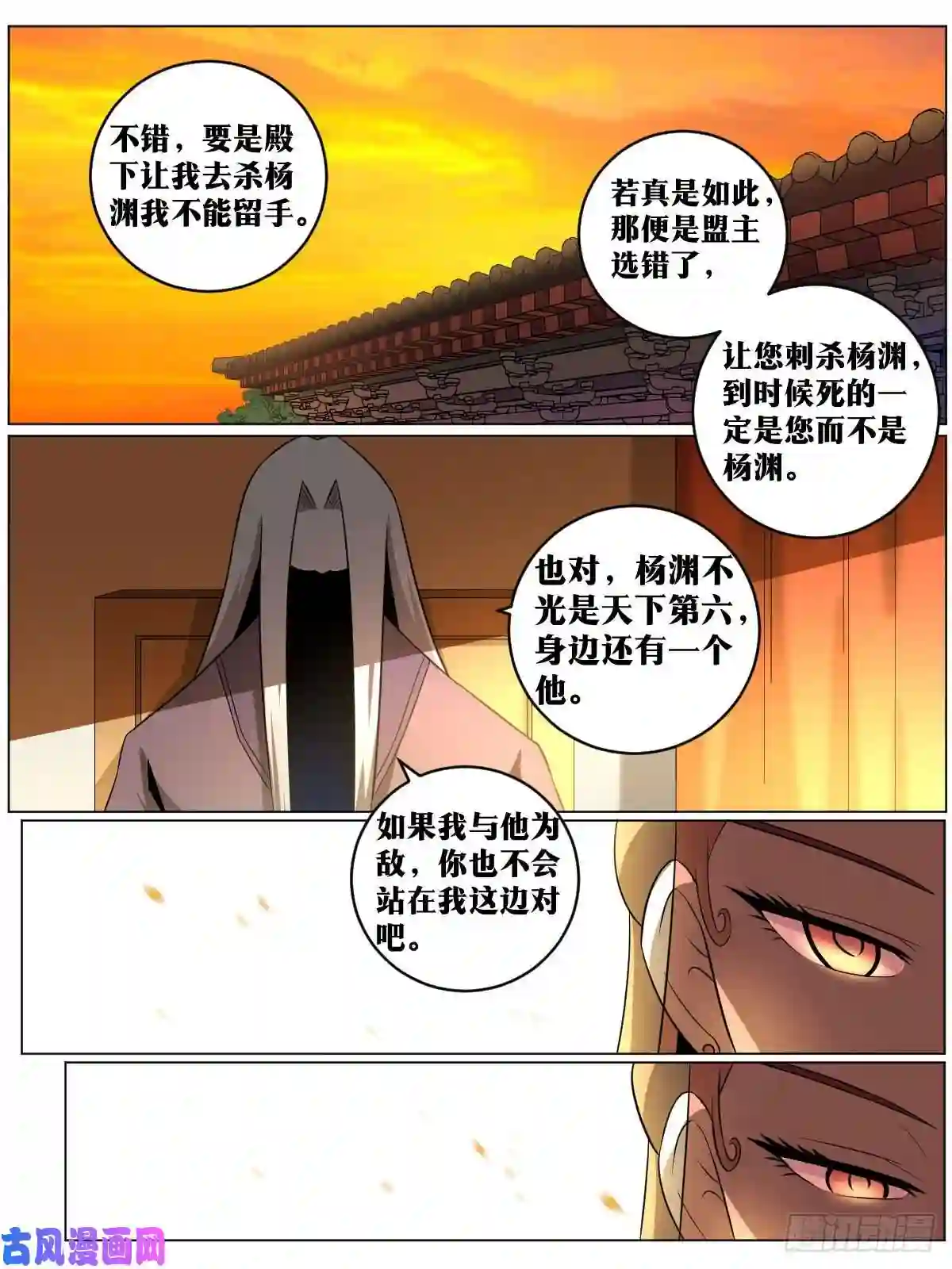 我在异界当教父83-武州之旅