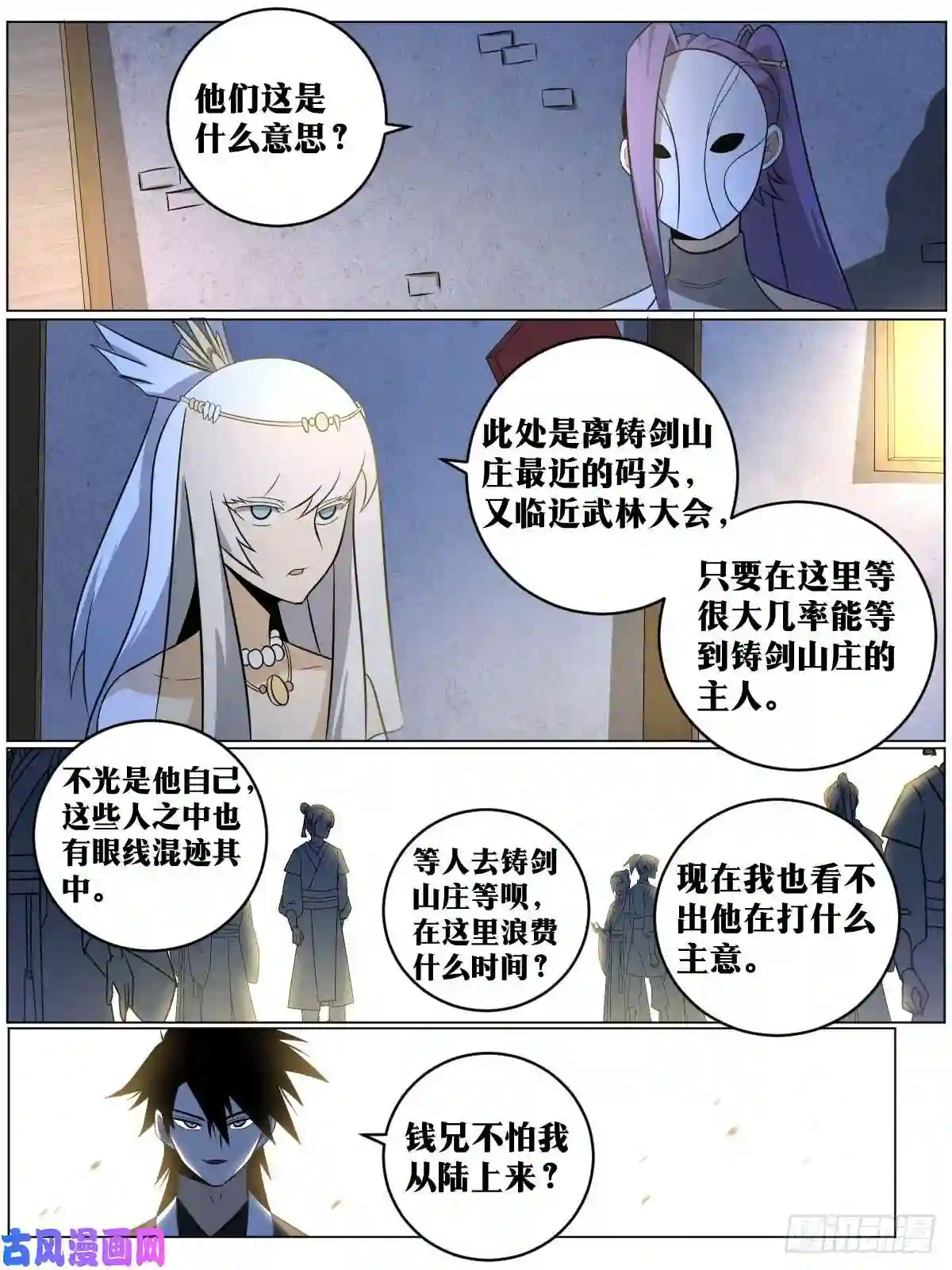 我在异界当教父83-武州之旅