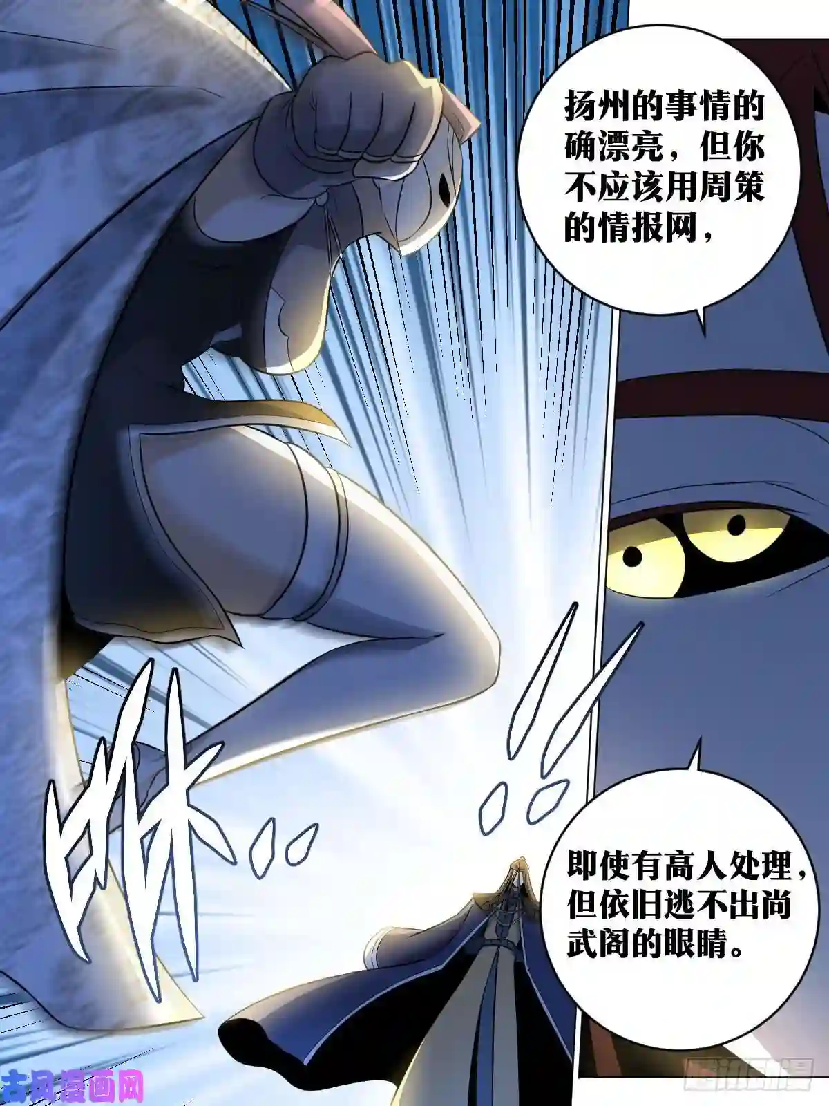 我在异界当教父83-武州之旅